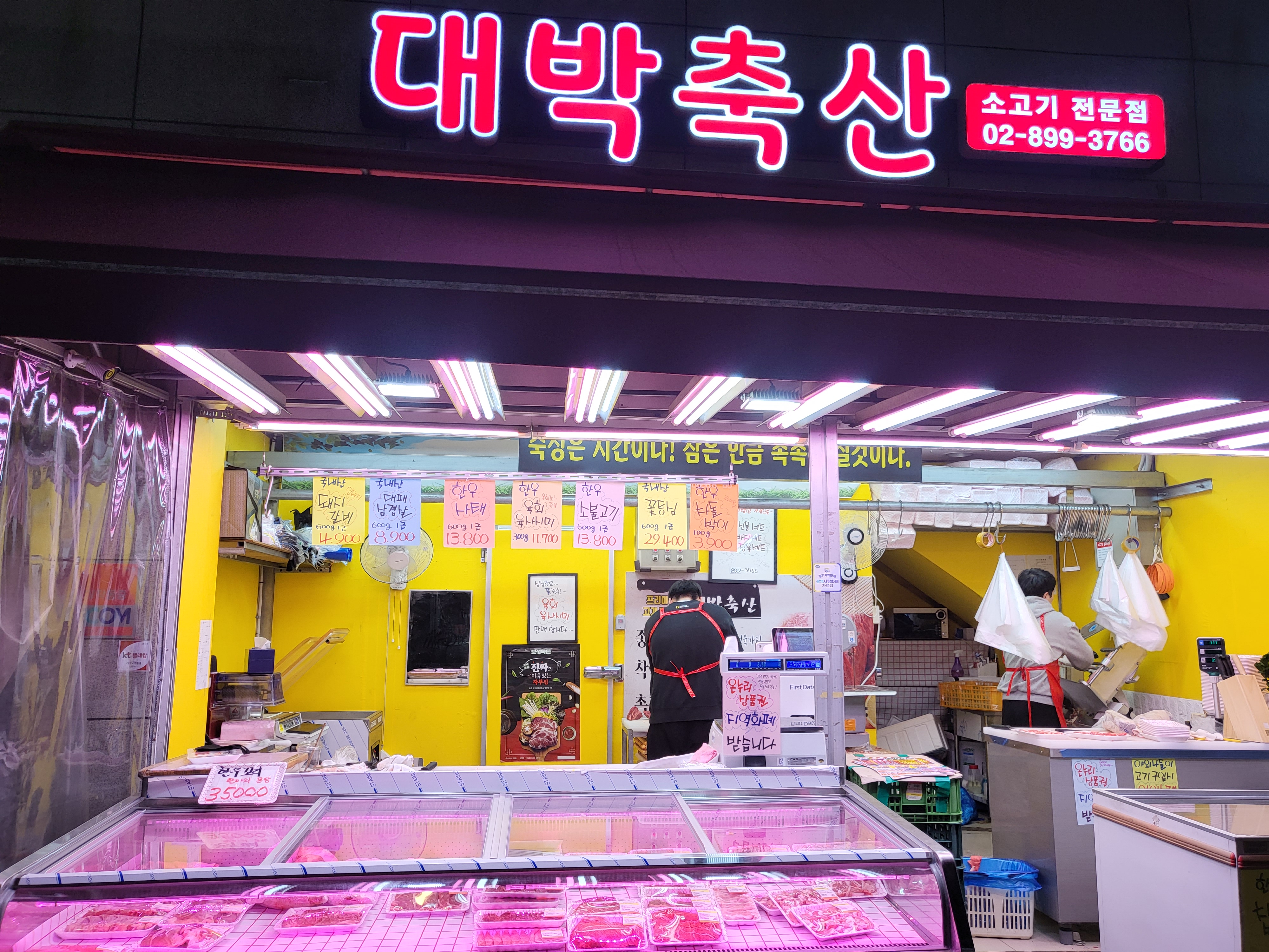 대박축산