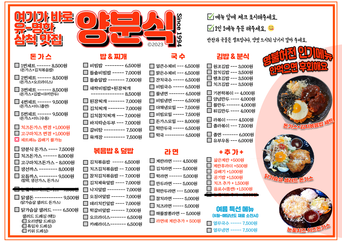 양분식