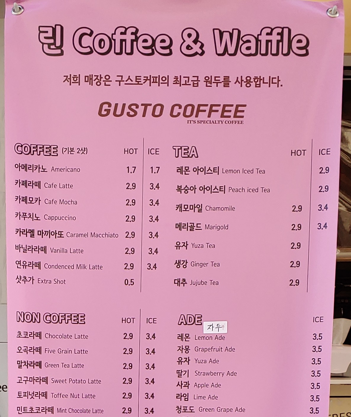 린커피앤와플