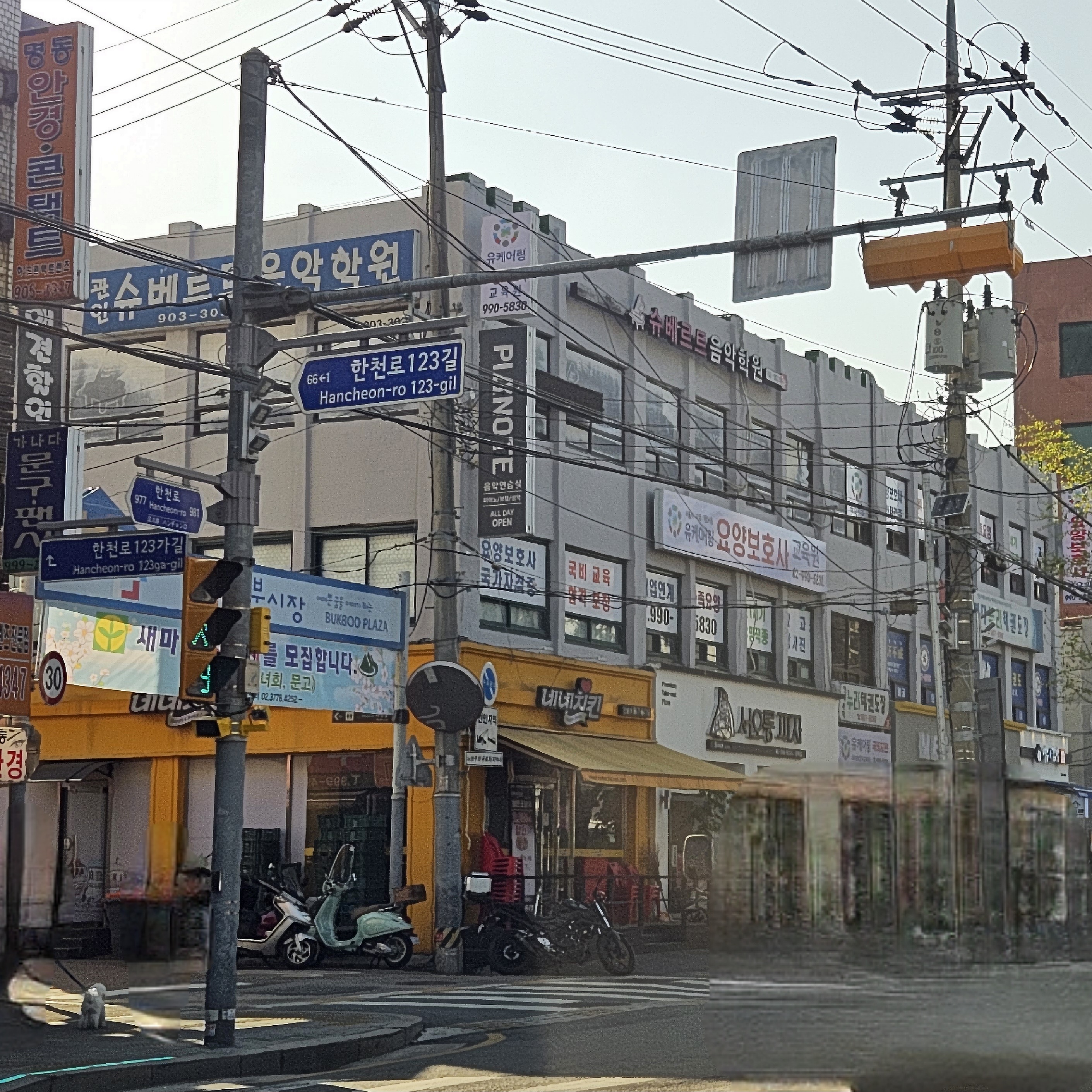 슈베르트음악학원