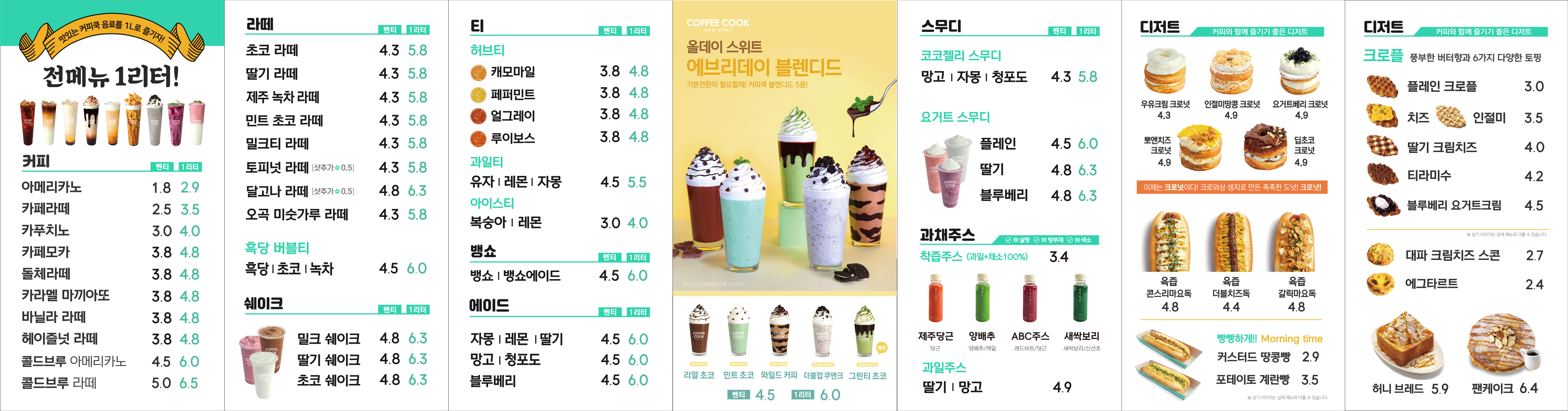커피쿡 목포석현점