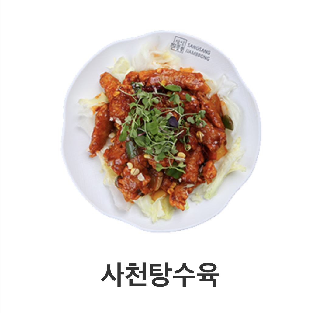 상상짬뽕 중앙점