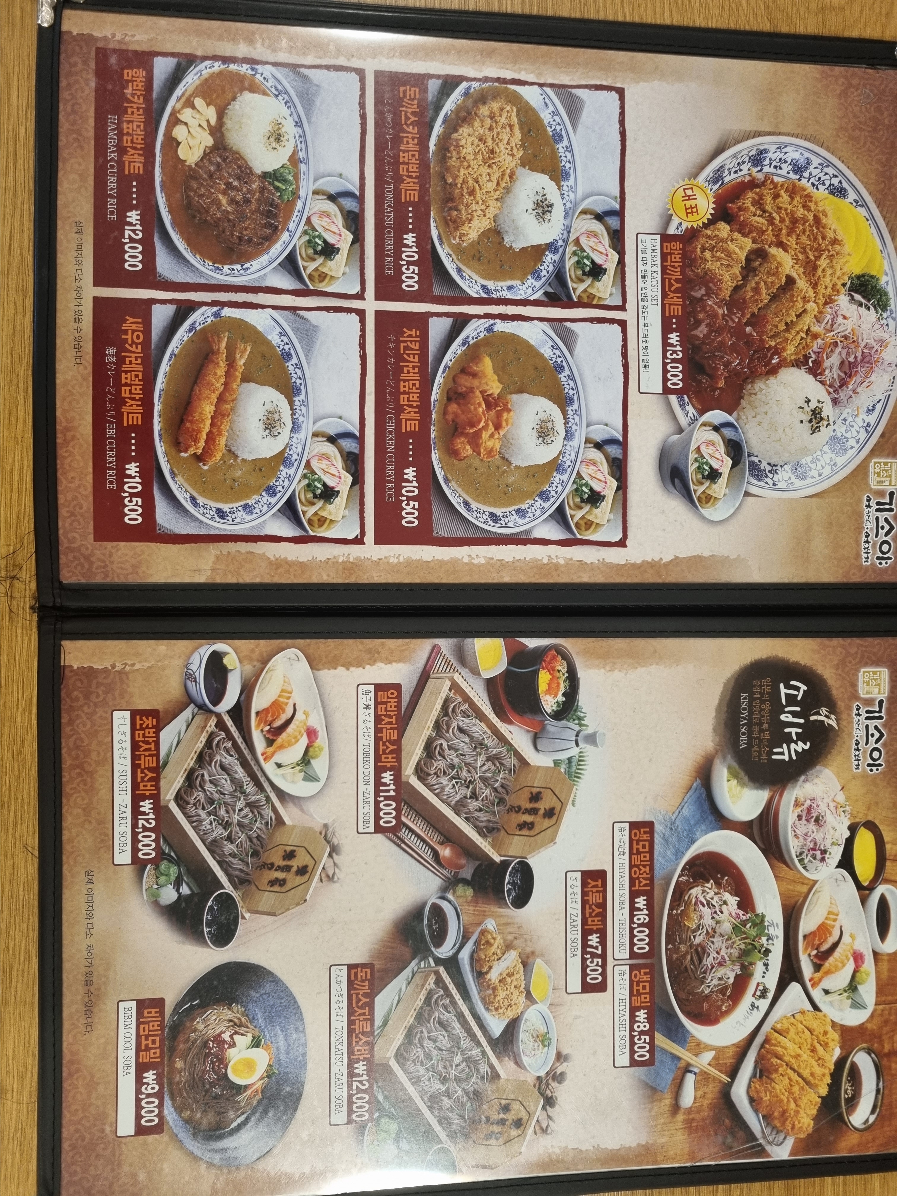 기소야 성수점