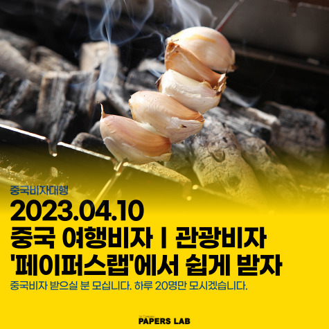 페이퍼스랩