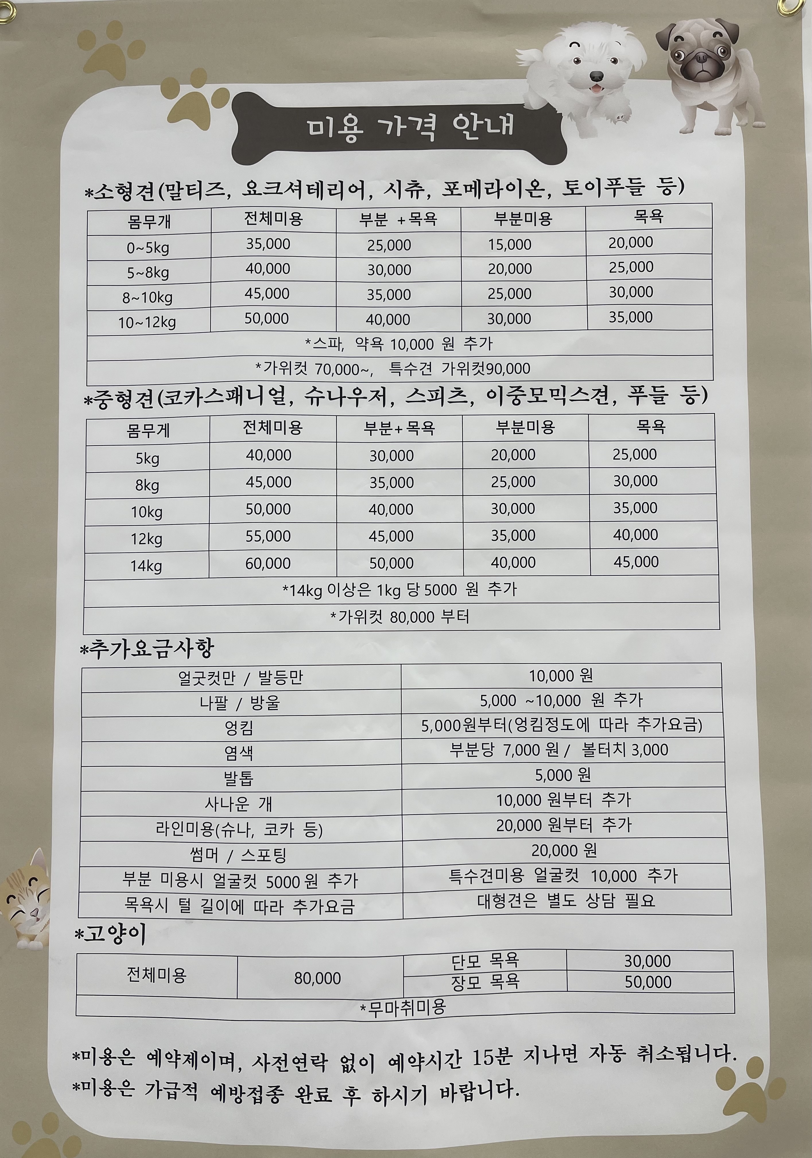 하이웨이마트 통복점