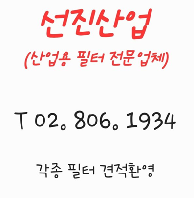 선진산업