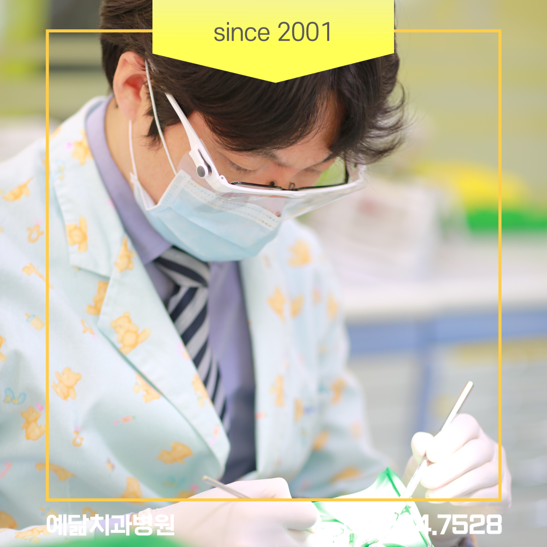 예닮치과병원 대표 이미지