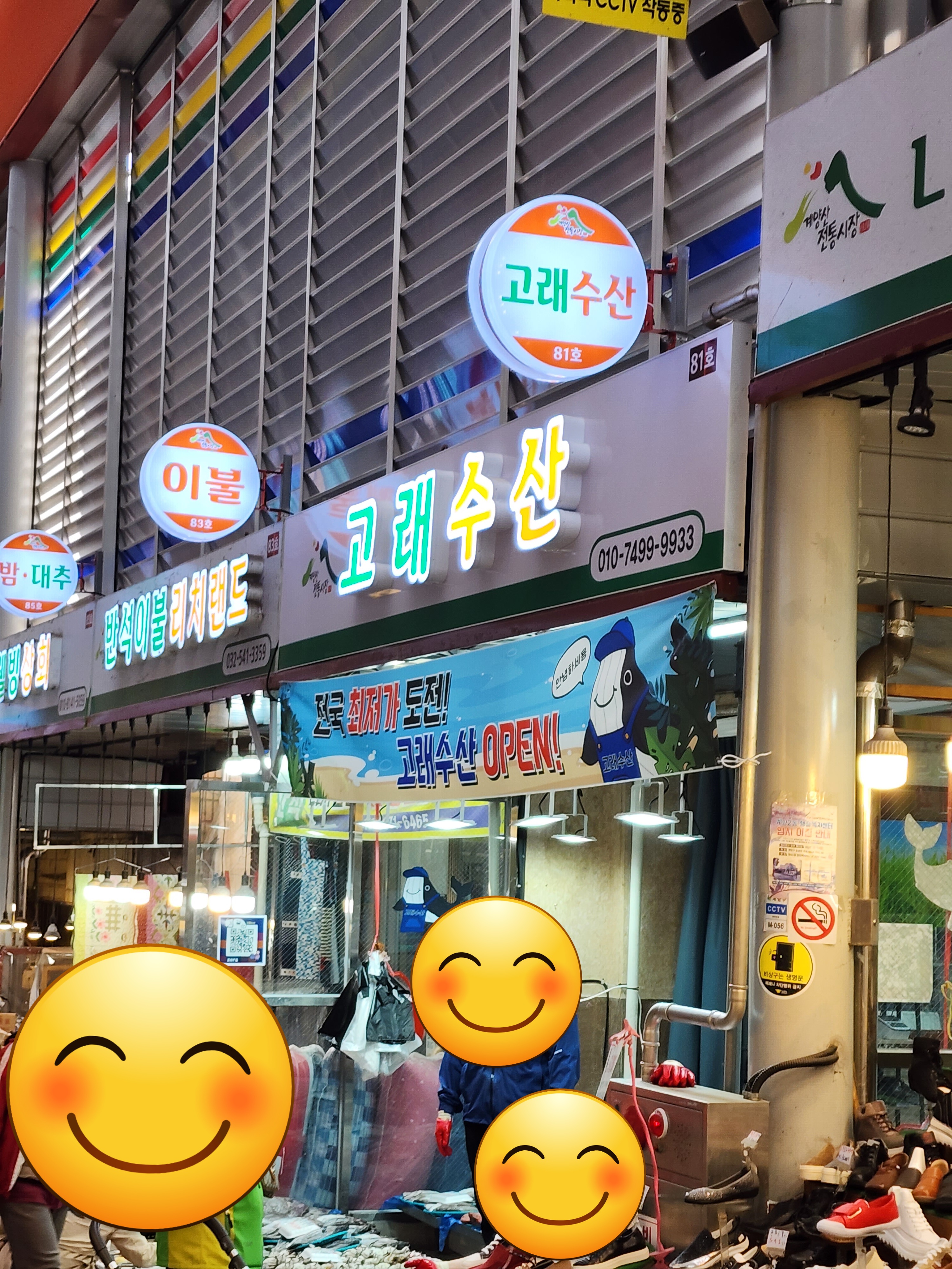 고래수산