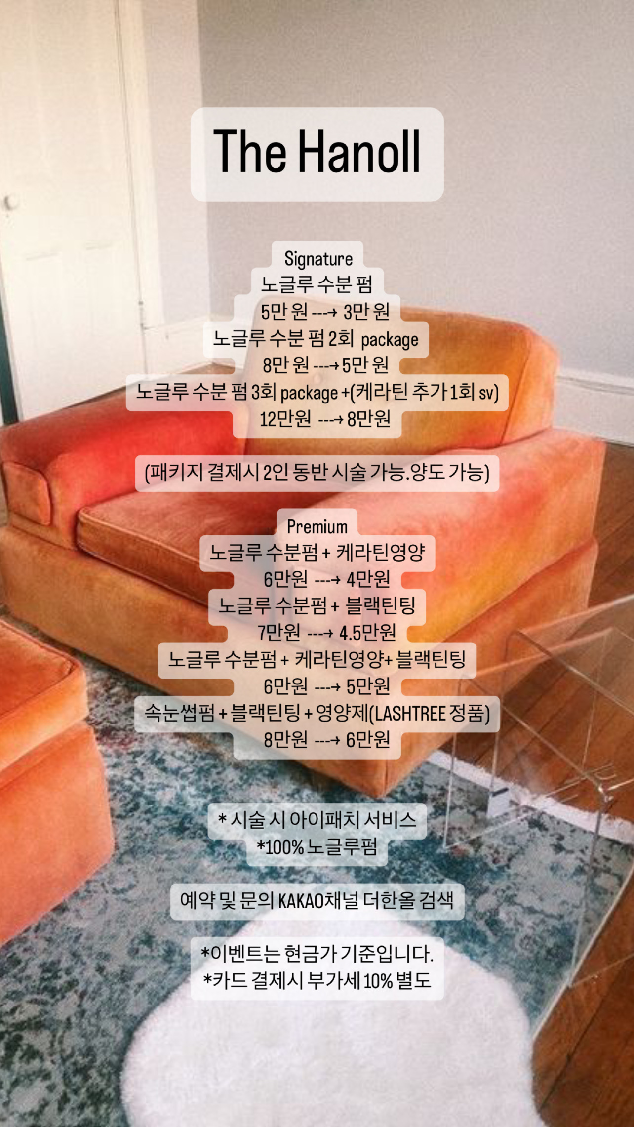 더한올