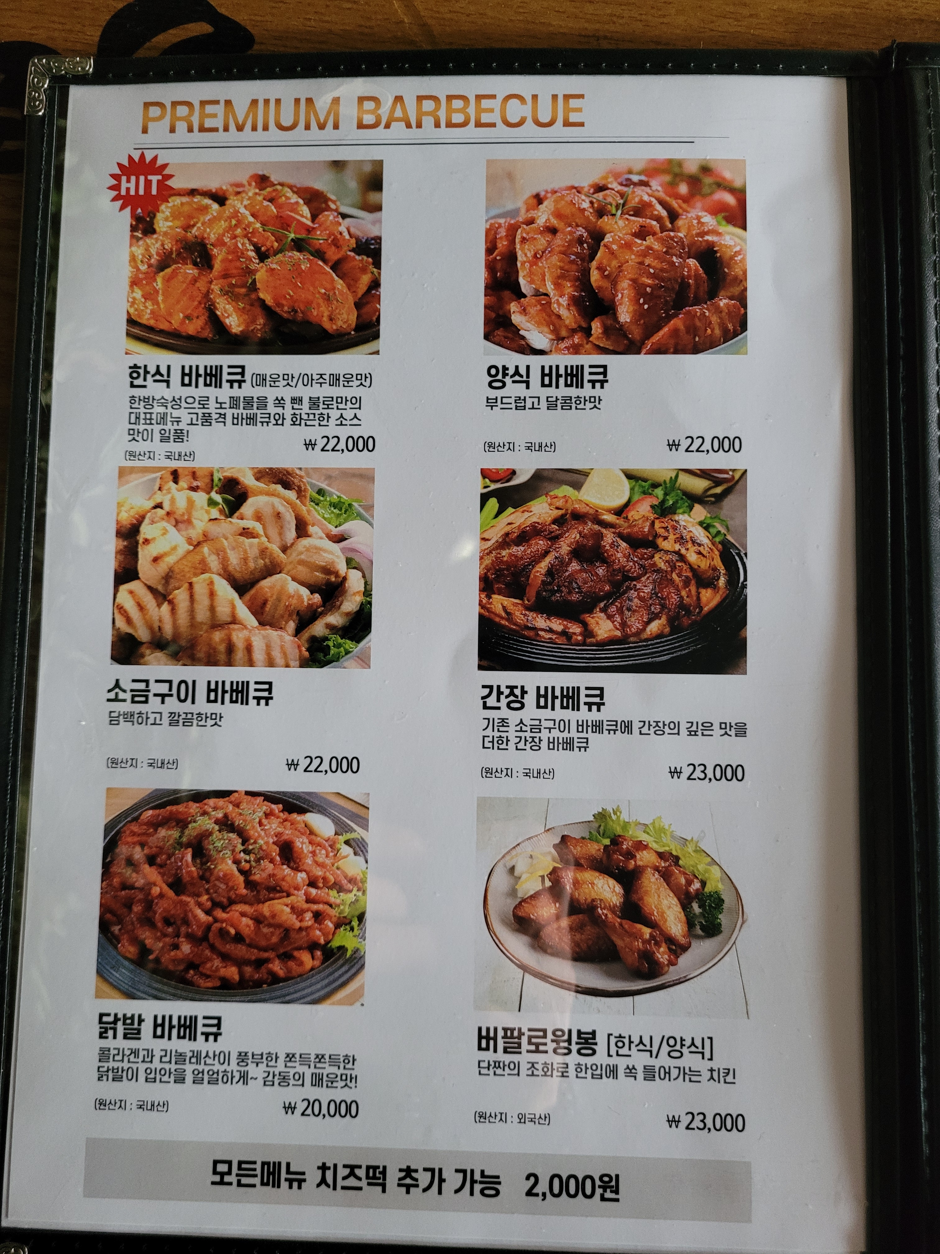 불로만치킨바베큐 신대점