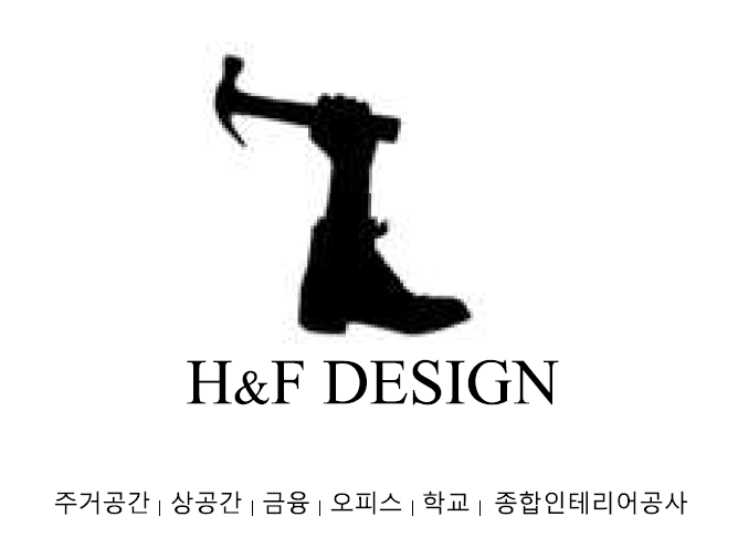 손과발인테리어