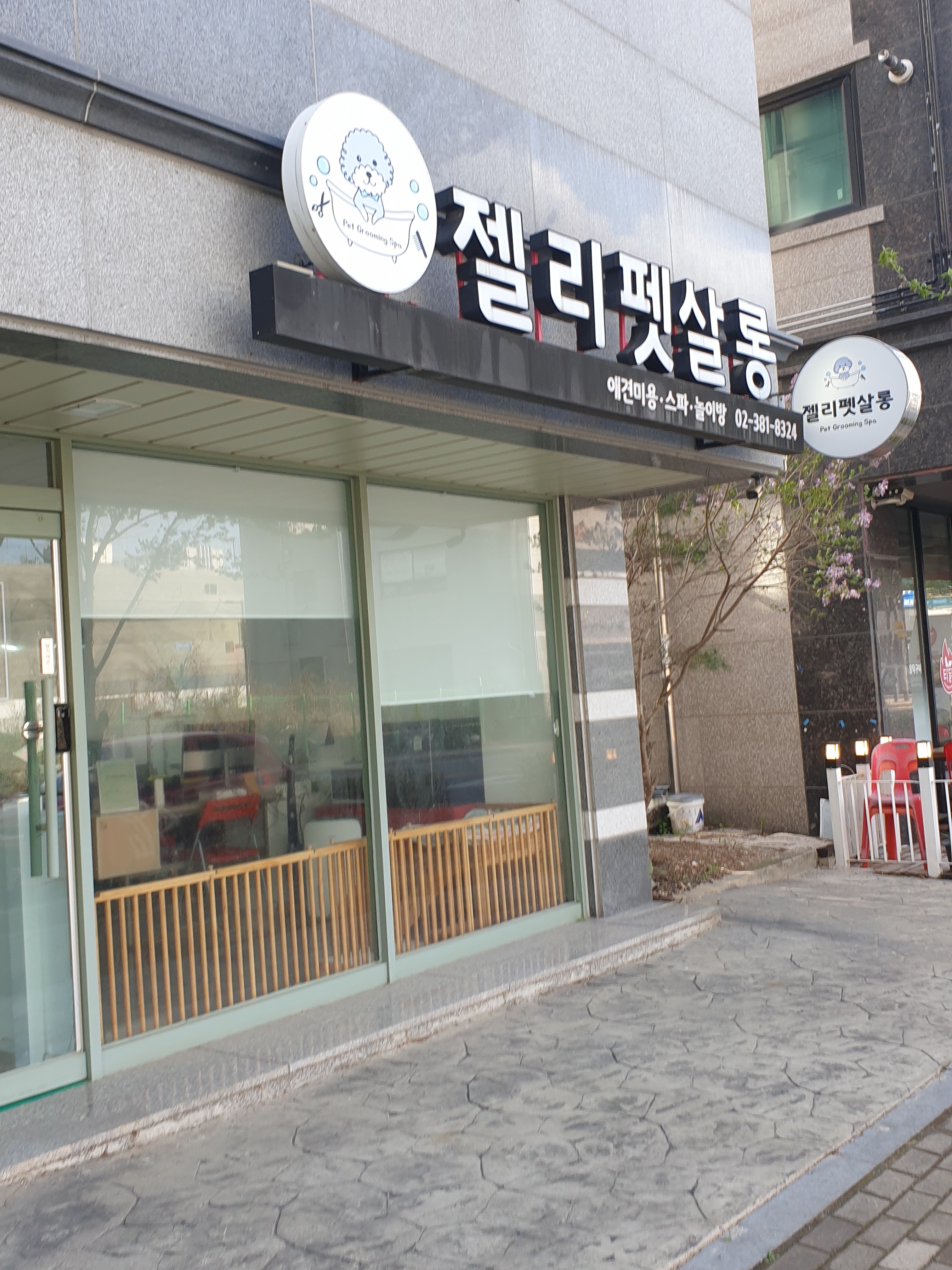 젤리펫살롱 대표 이미지
