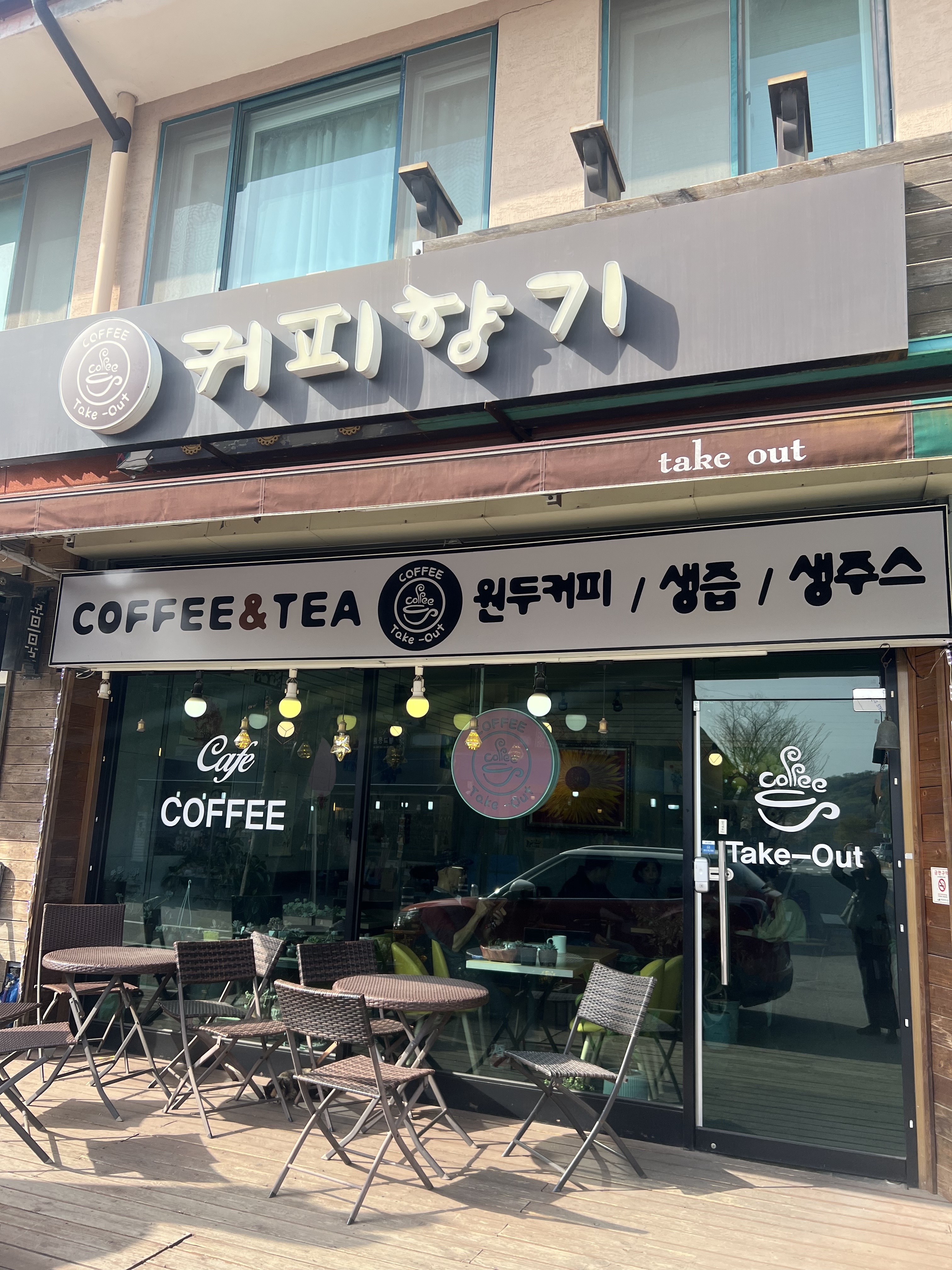 커피향기