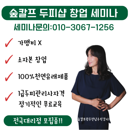 숲칼프 봉선 남양휴튼점