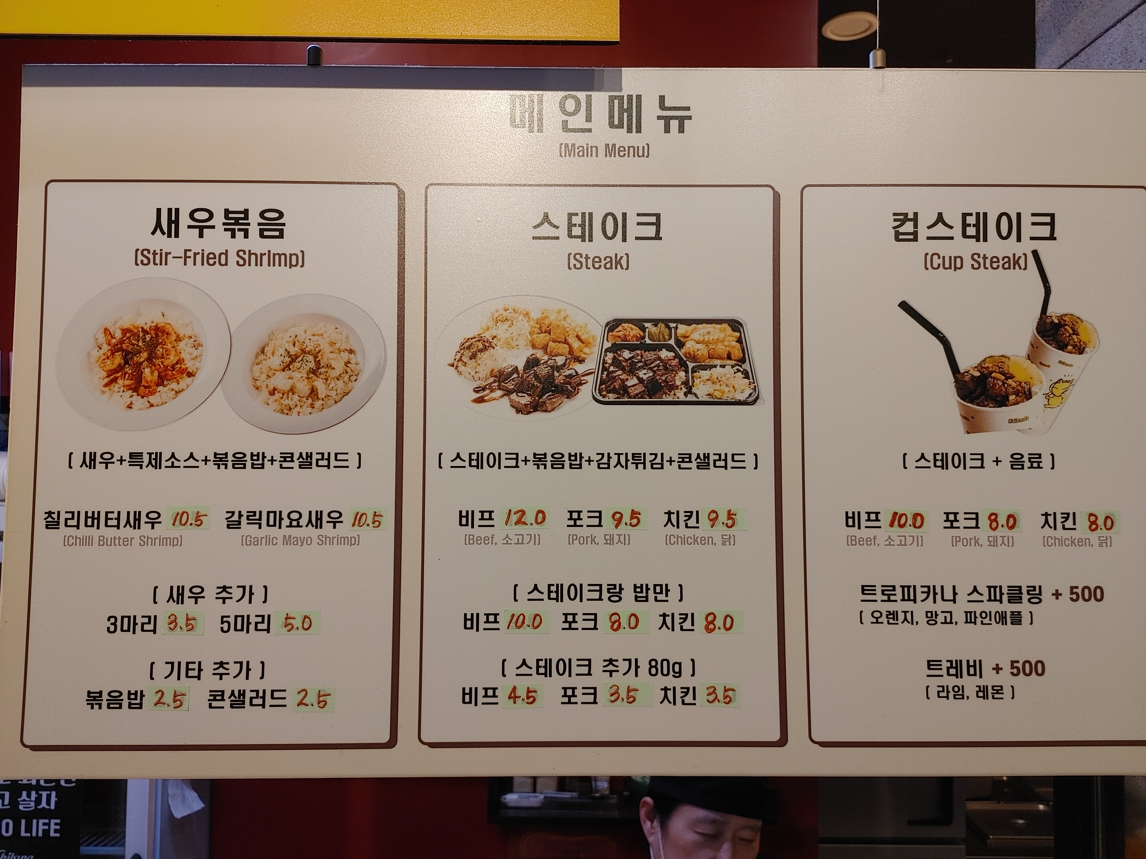 연우스테이크