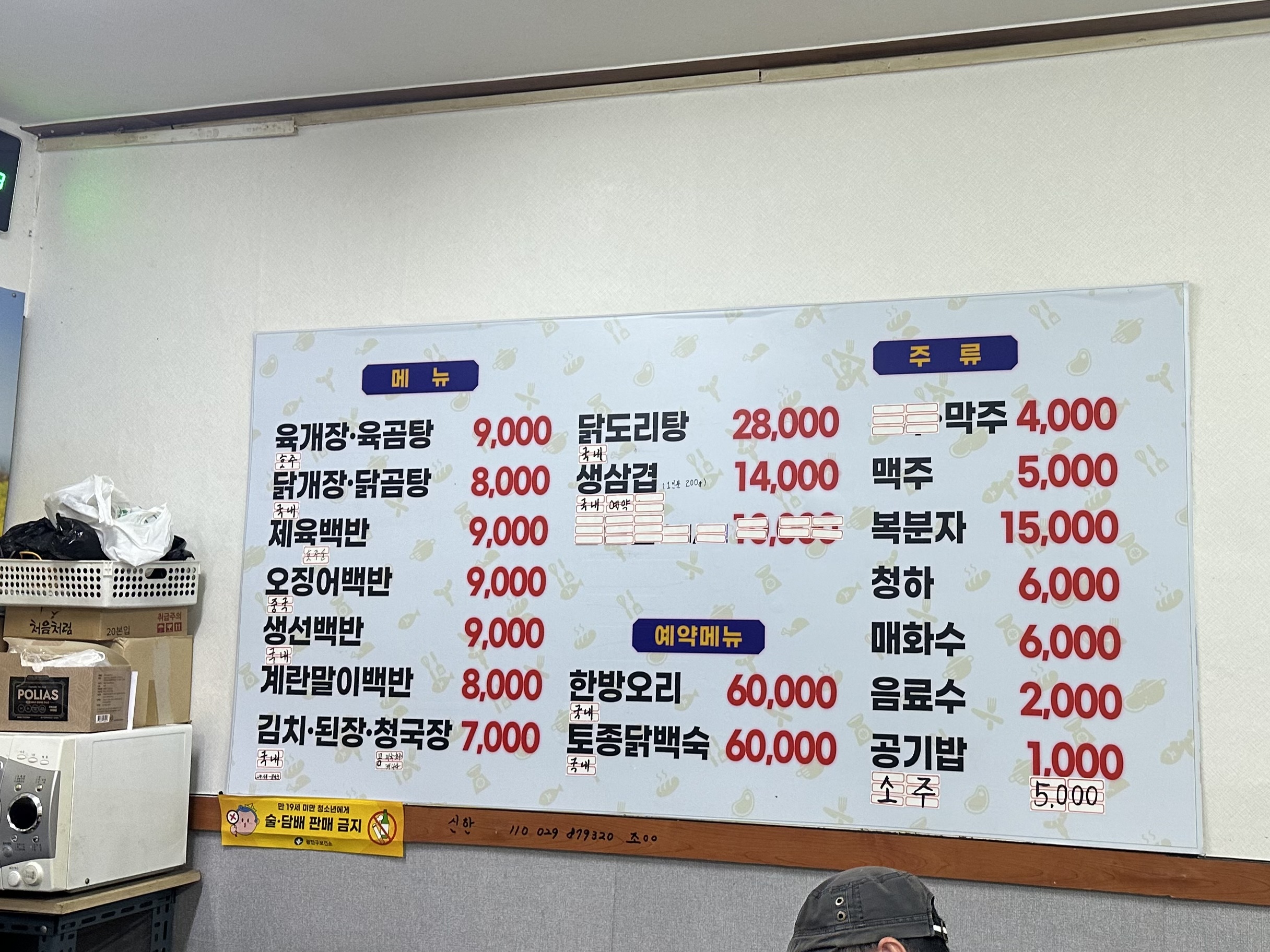 맛사랑식당