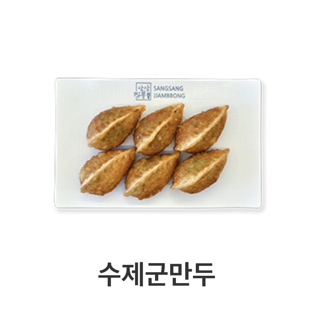 상상짬뽕 중앙점