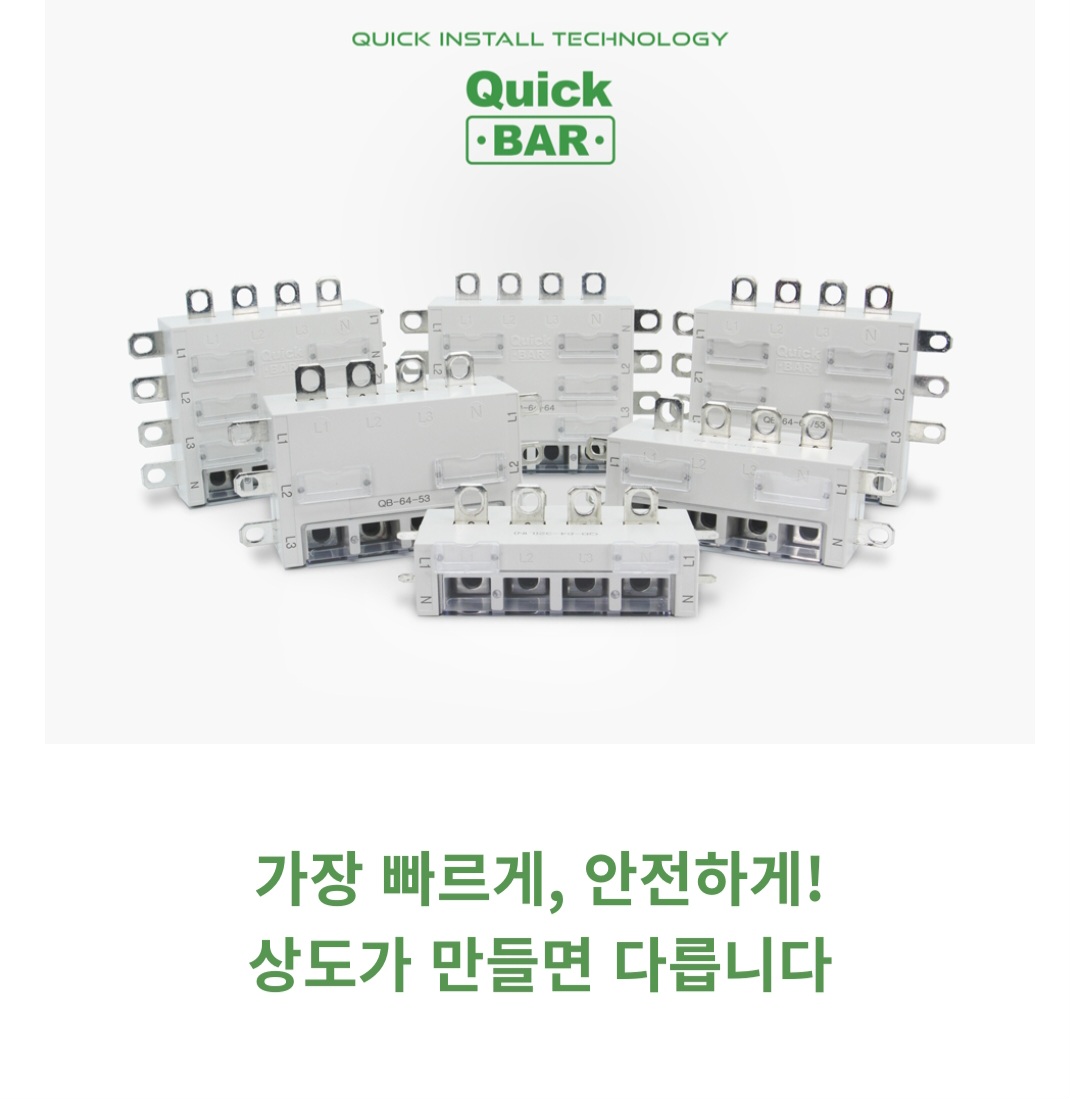 삼원종합전기
