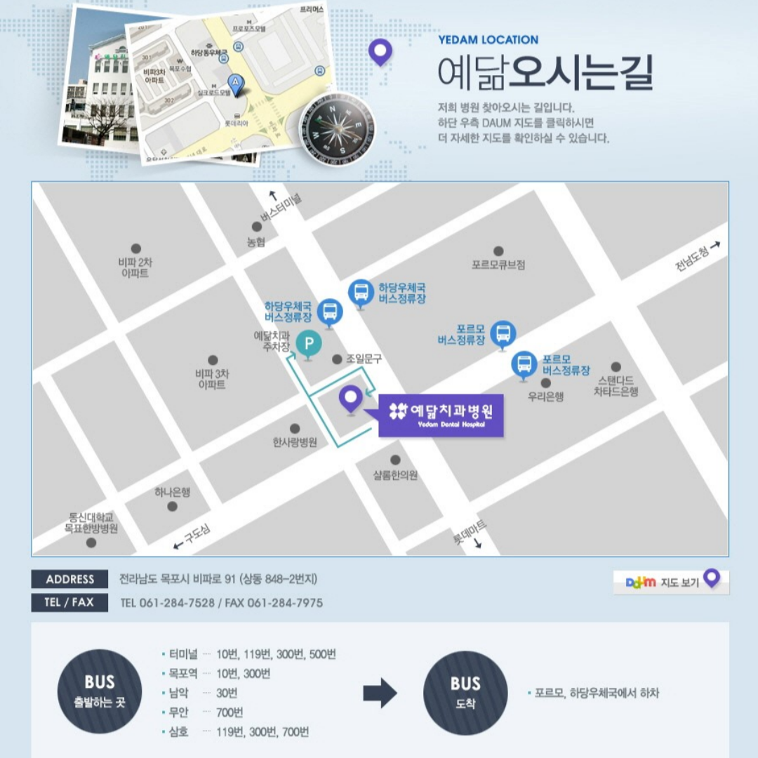 예닮치과병원 대표 이미지