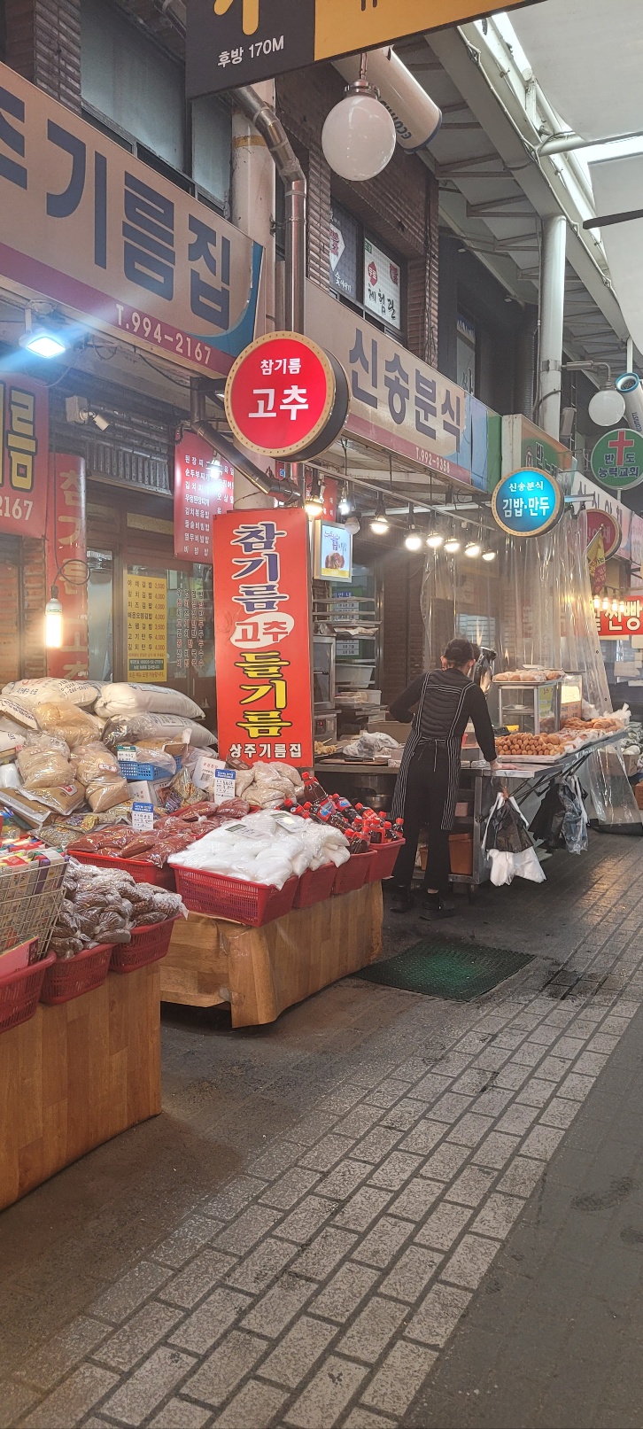 신송분식