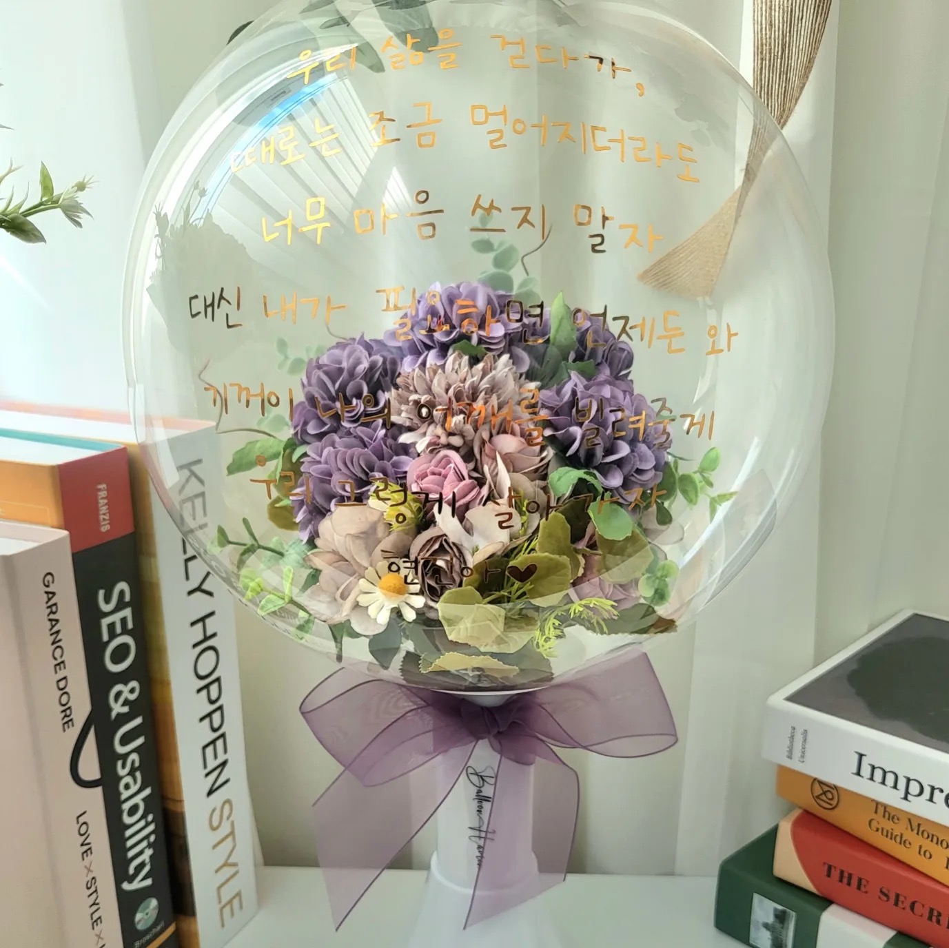 벌룬하멘