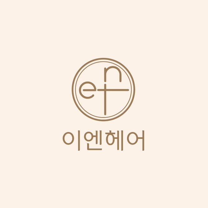 이엔헤어