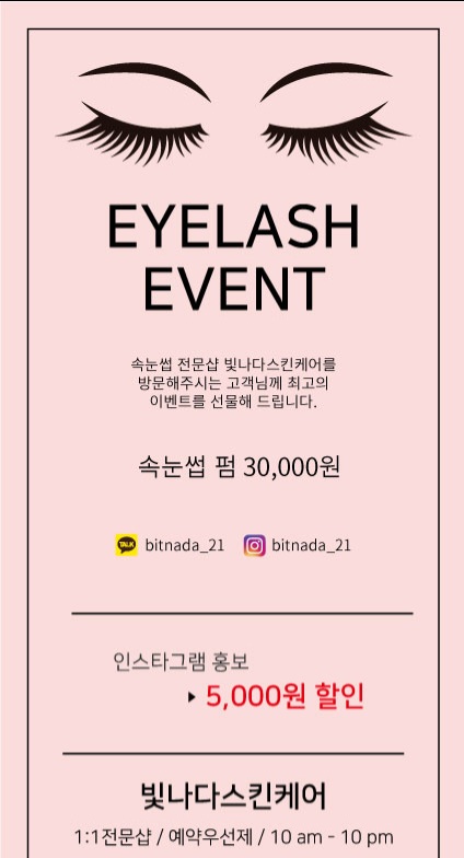 빛나다스킨케어