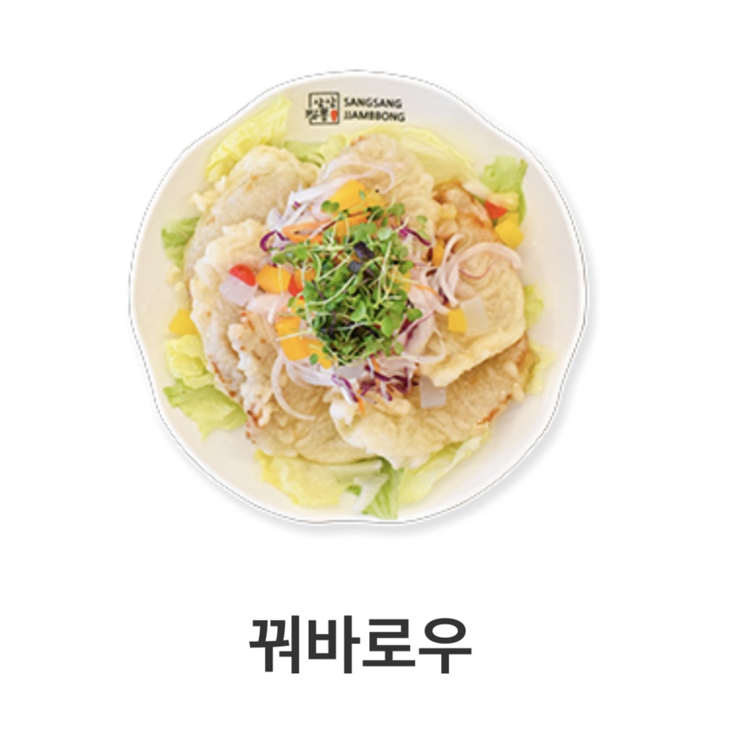 상상짬뽕 중앙점