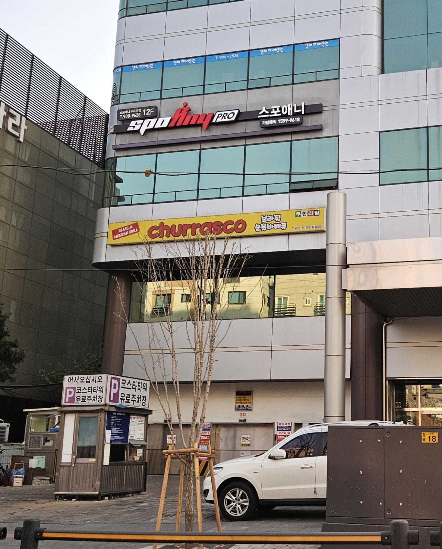 라파밀리아