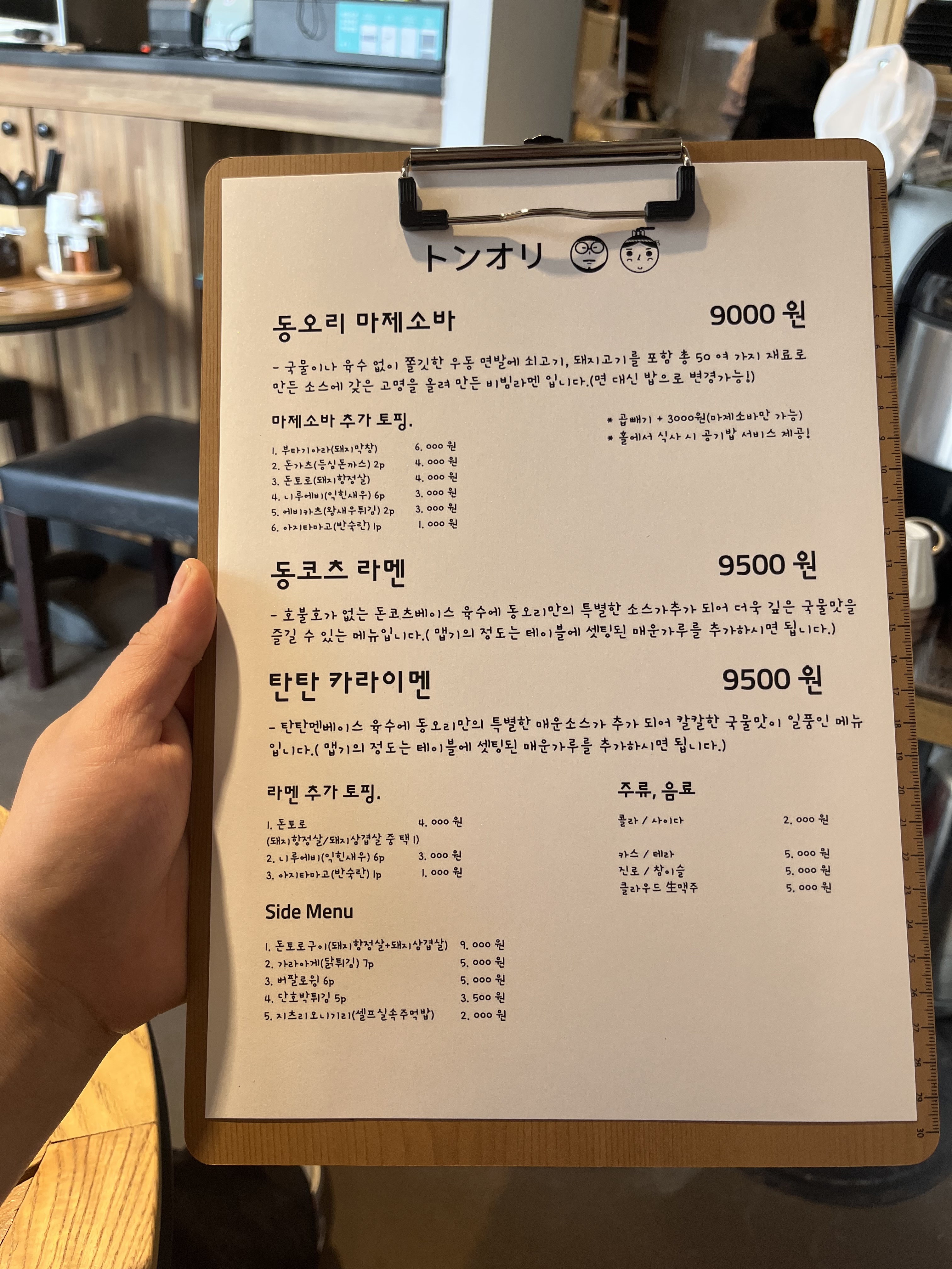 동오리