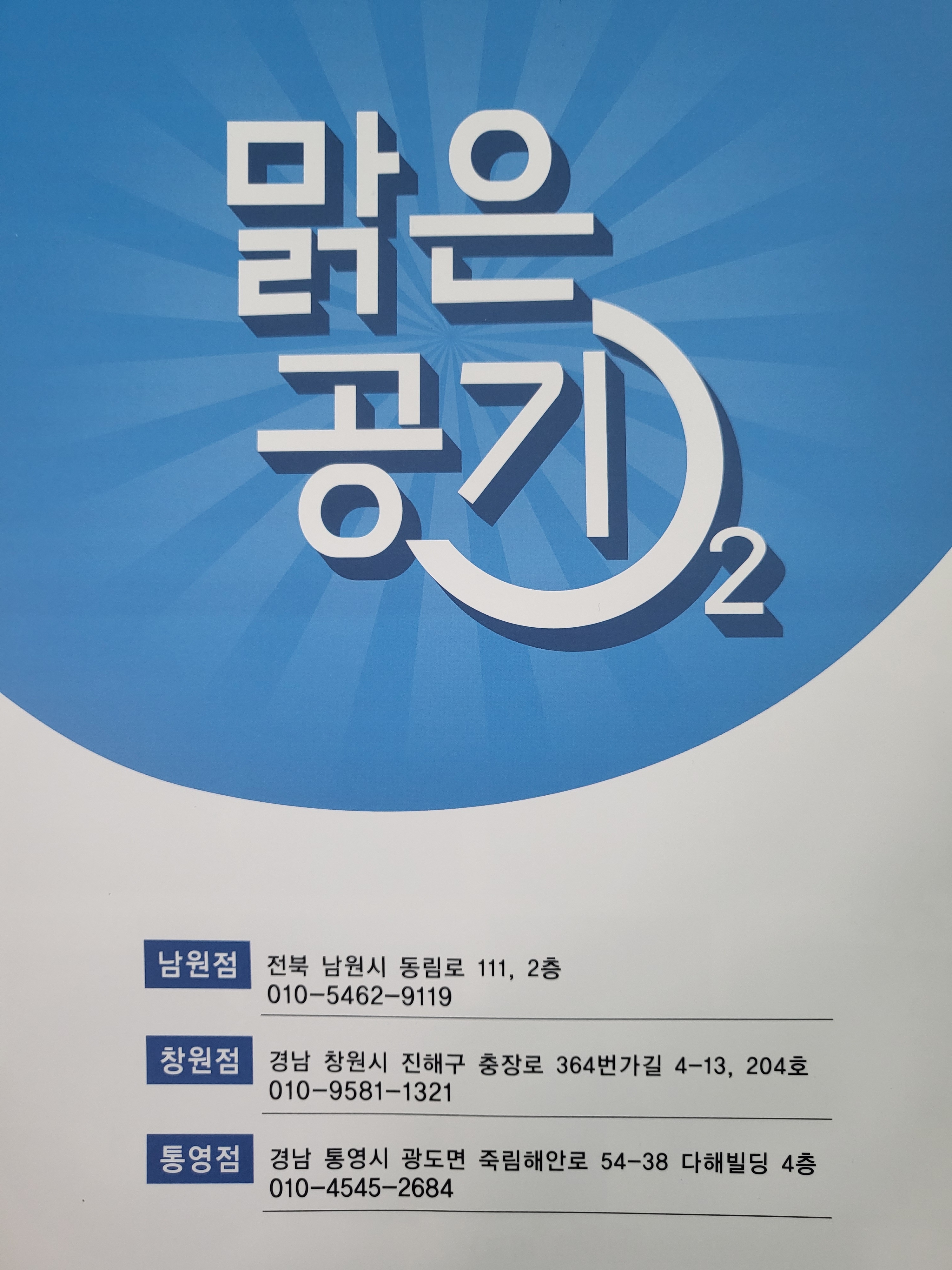맑은공기02