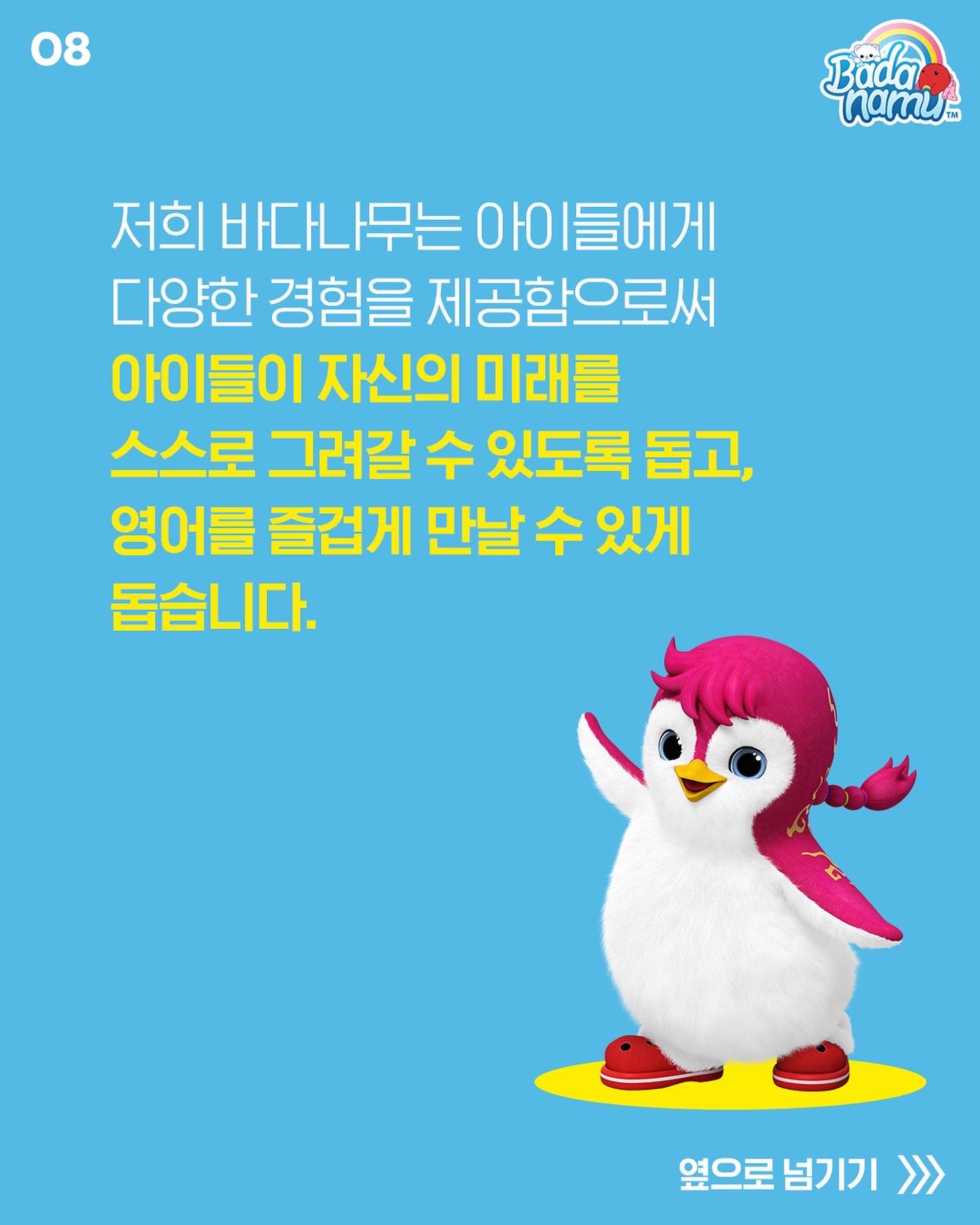 바다나무 어학원