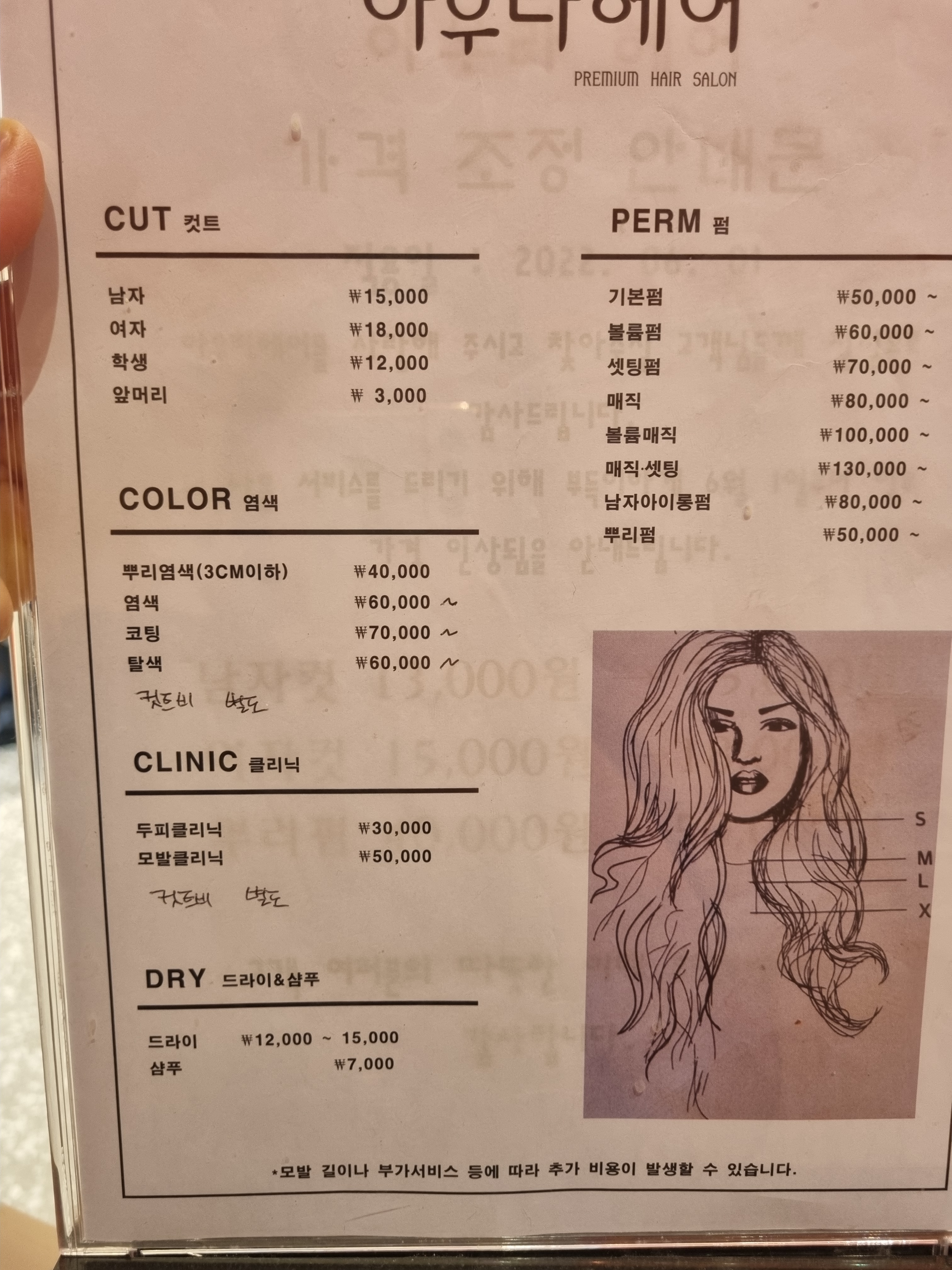 아우라헤어