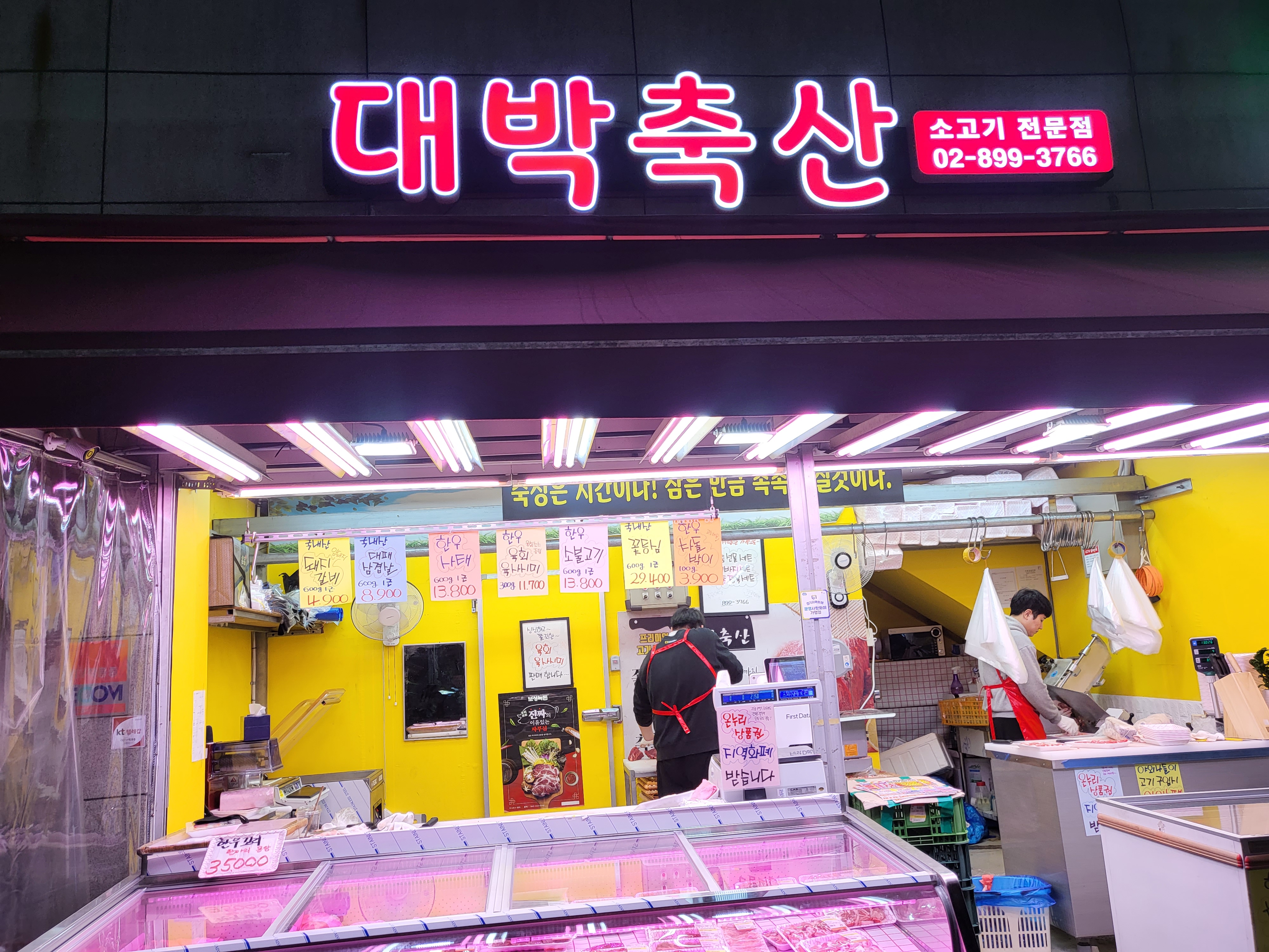 대박축산