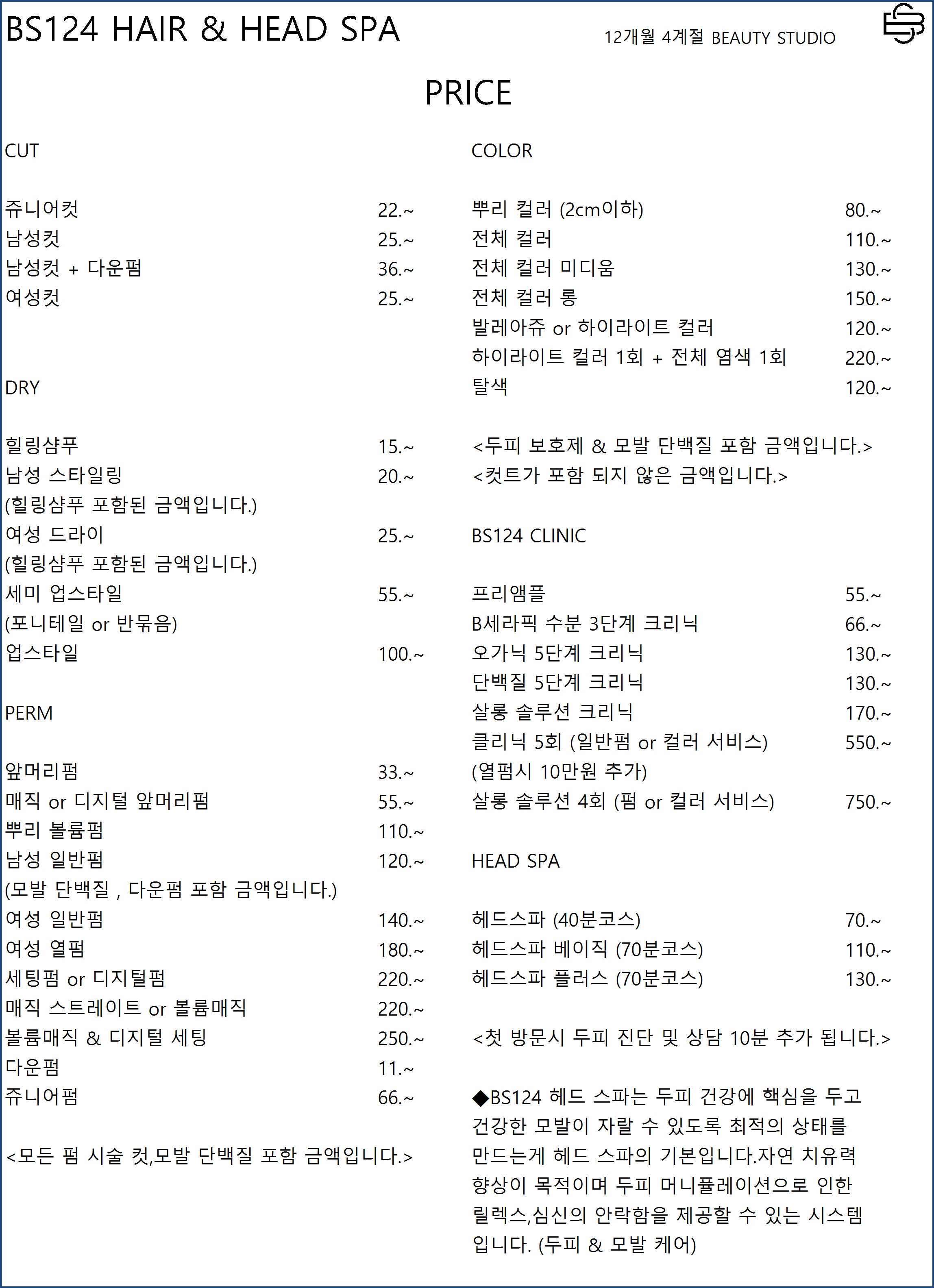 에코쟈뎅 비에스124