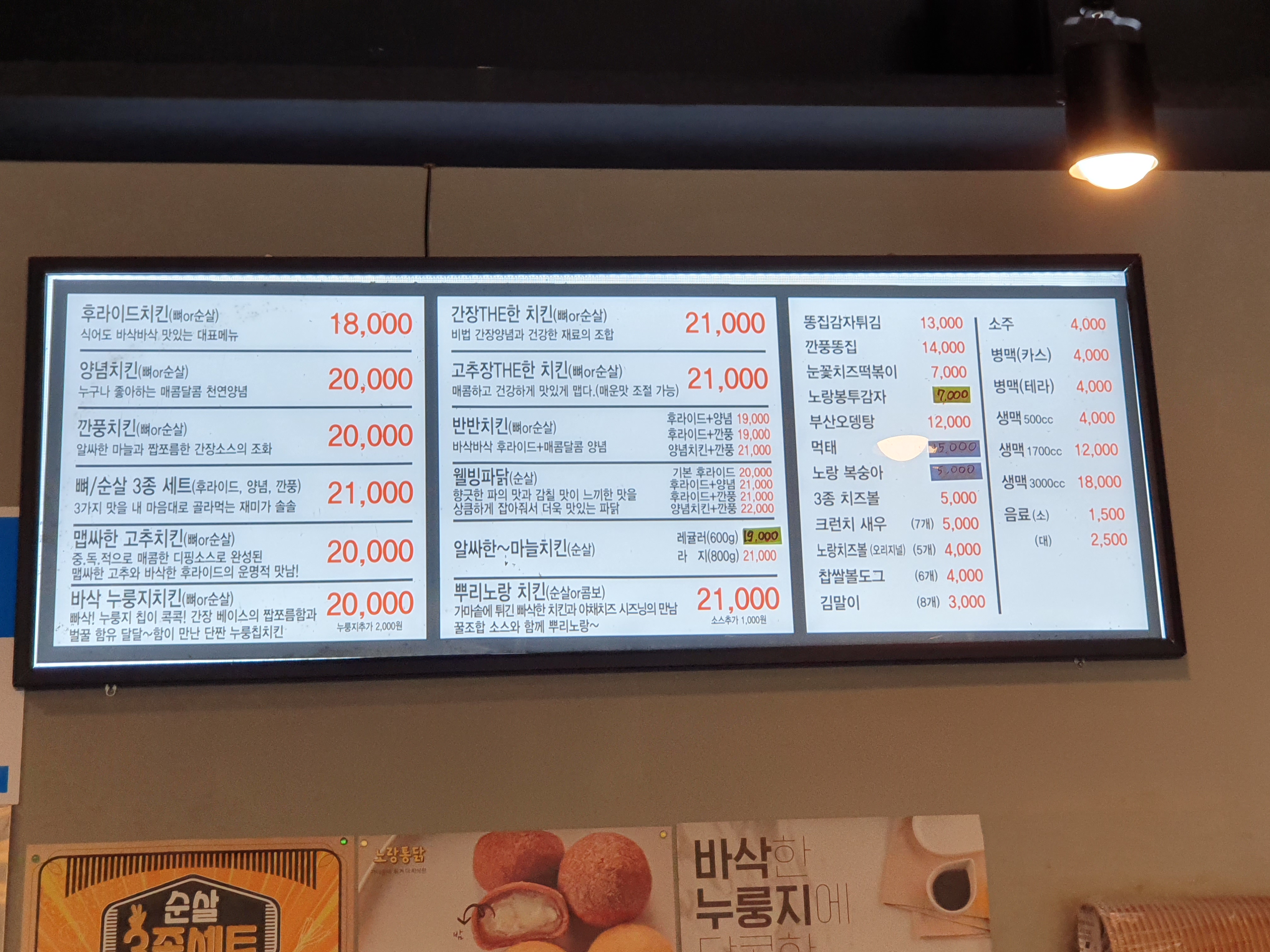 노랑통닭 도담점