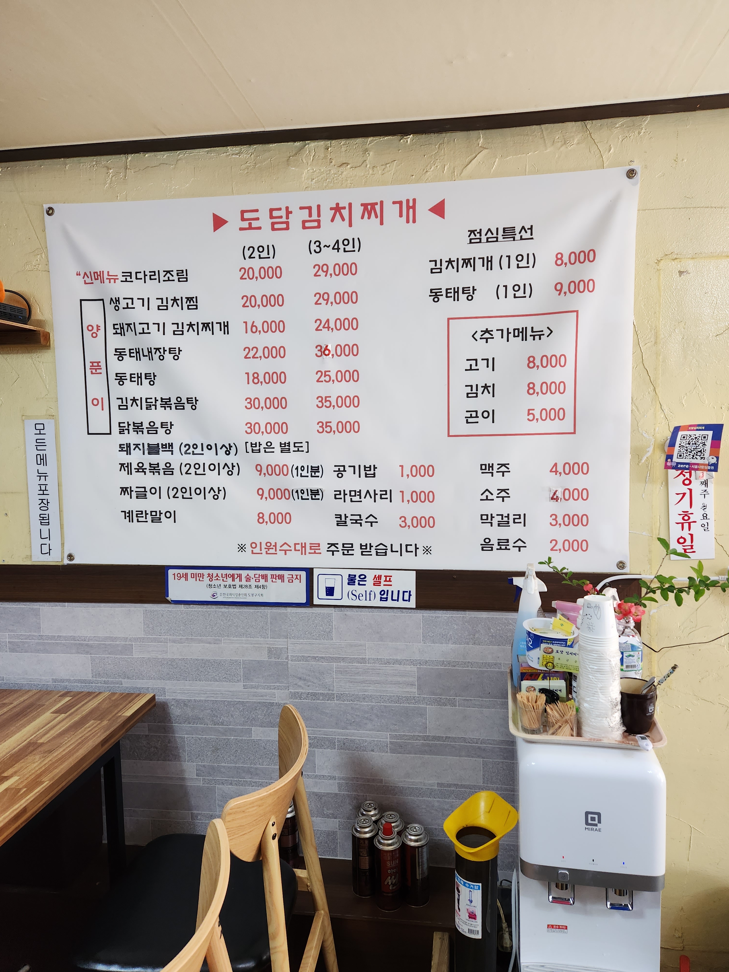 도담김치찌개