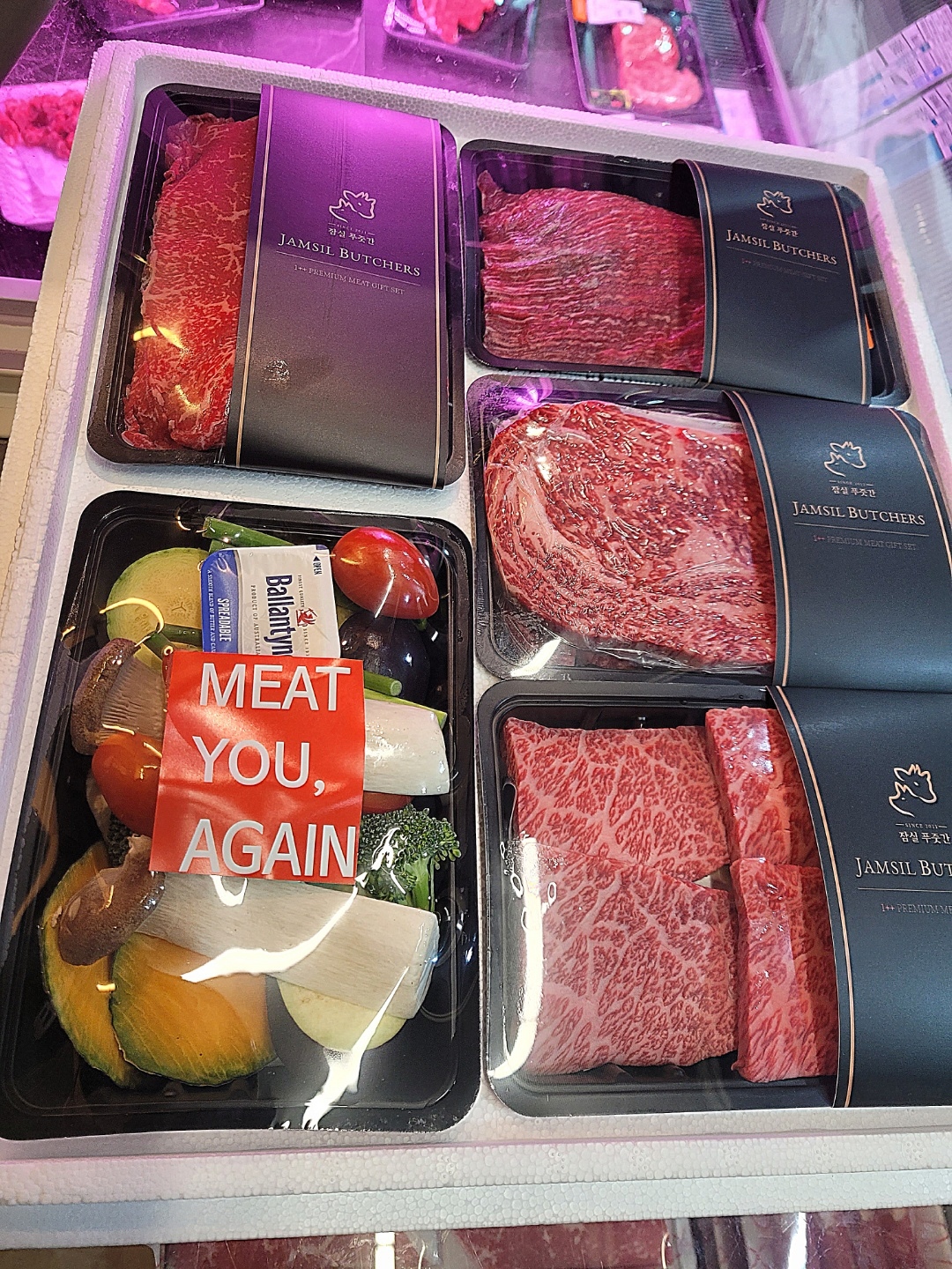 잠실푸줏간