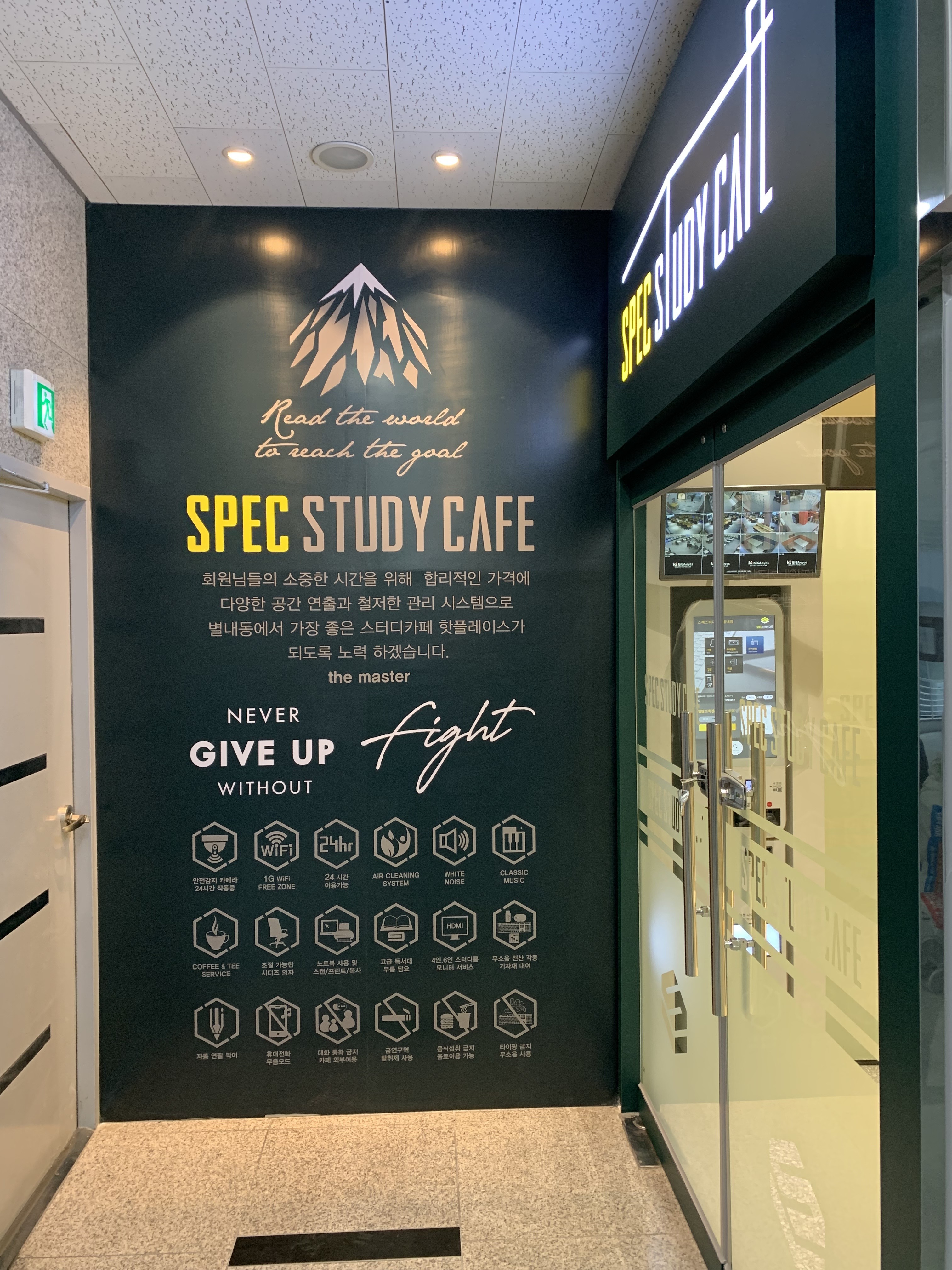 스펙스터디카페 별내본점
