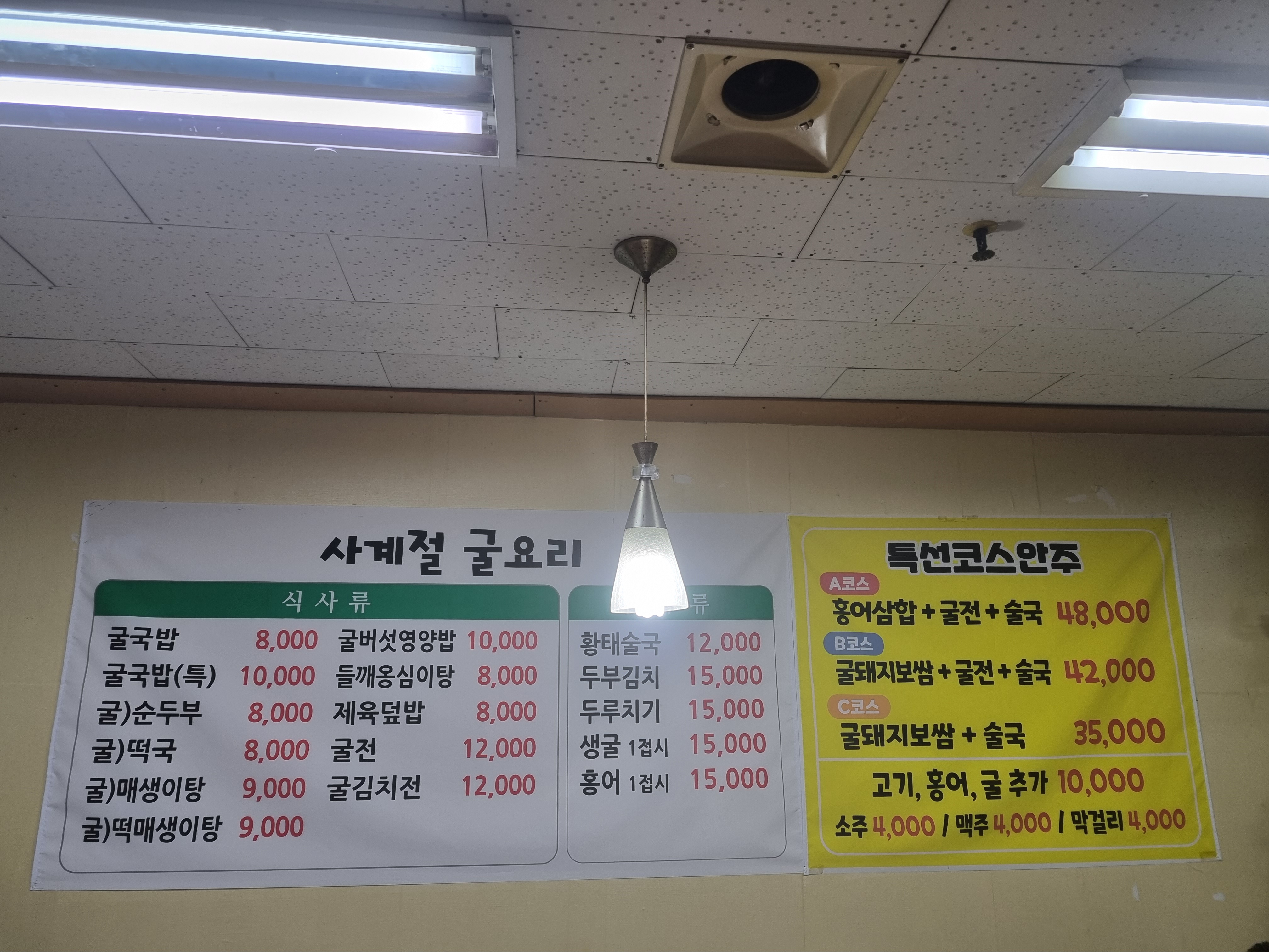 굴찌굴국밥전문점