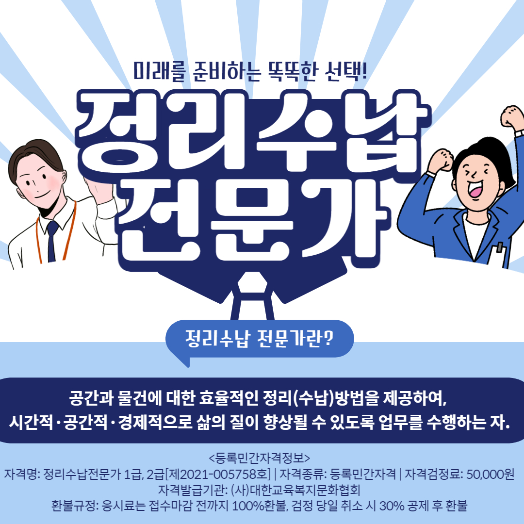한국열린평생교육원