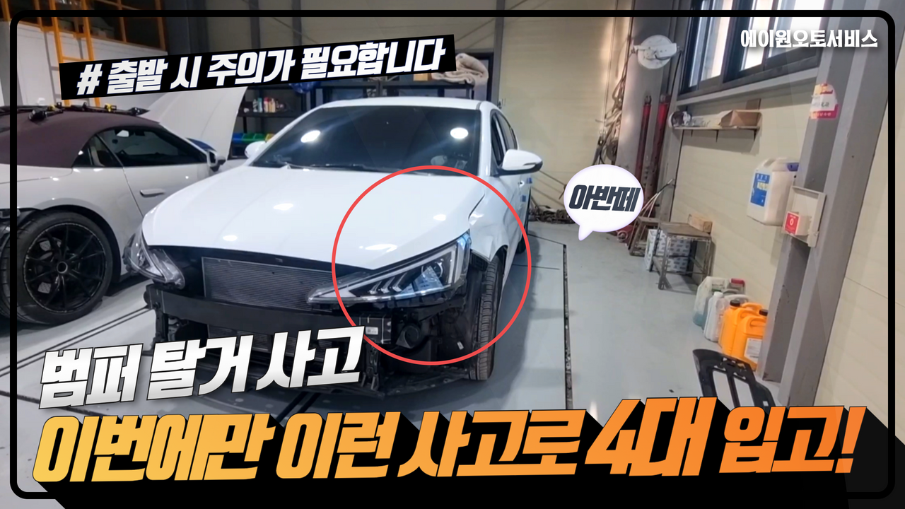 에이원오토서비스