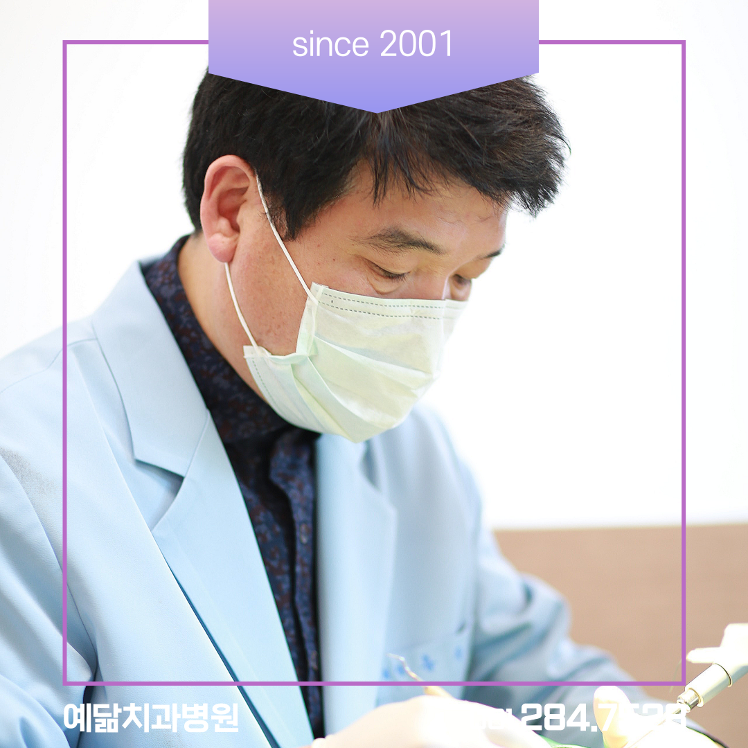 예닮치과병원 대표 이미지