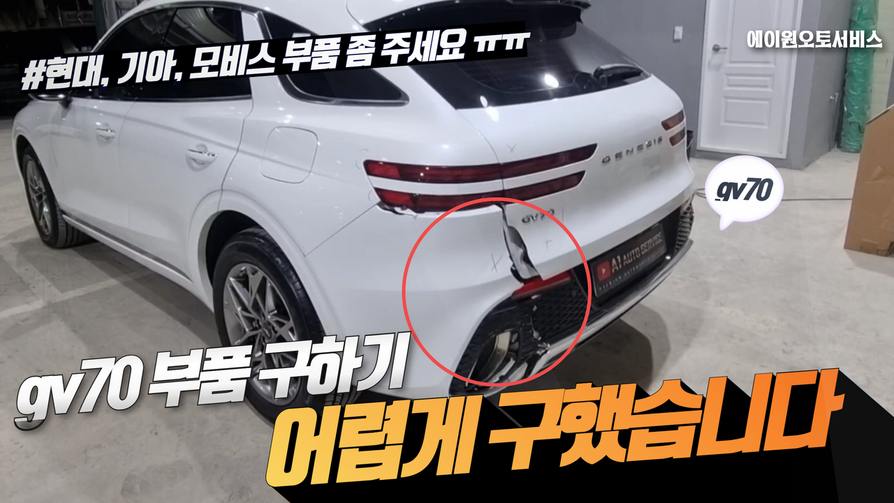 에이원오토서비스