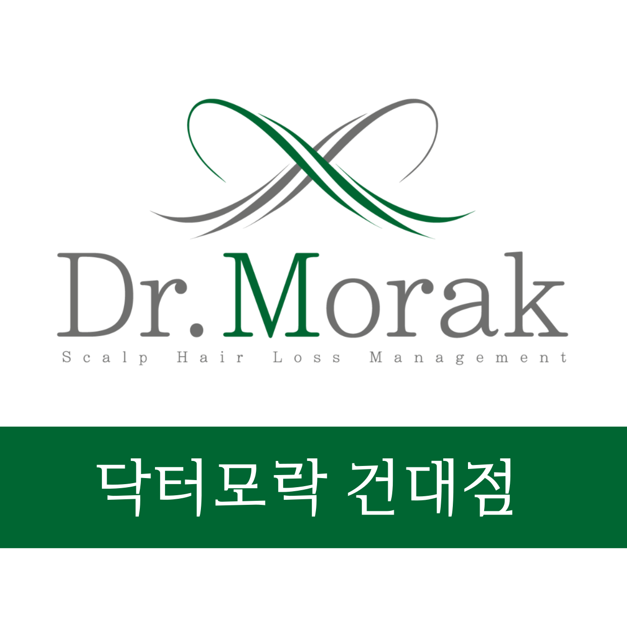 닥터모락 건대점