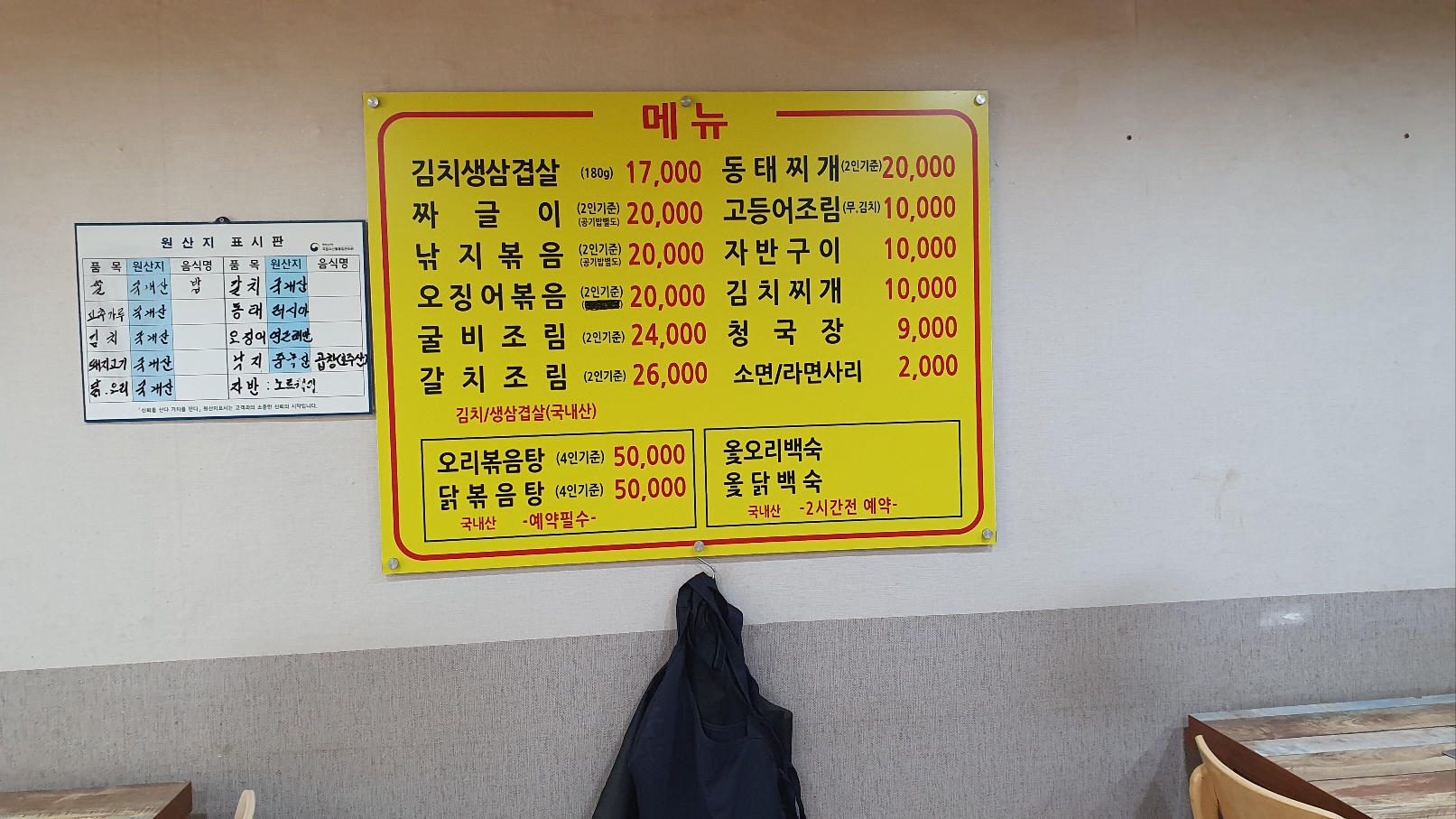 해성식당