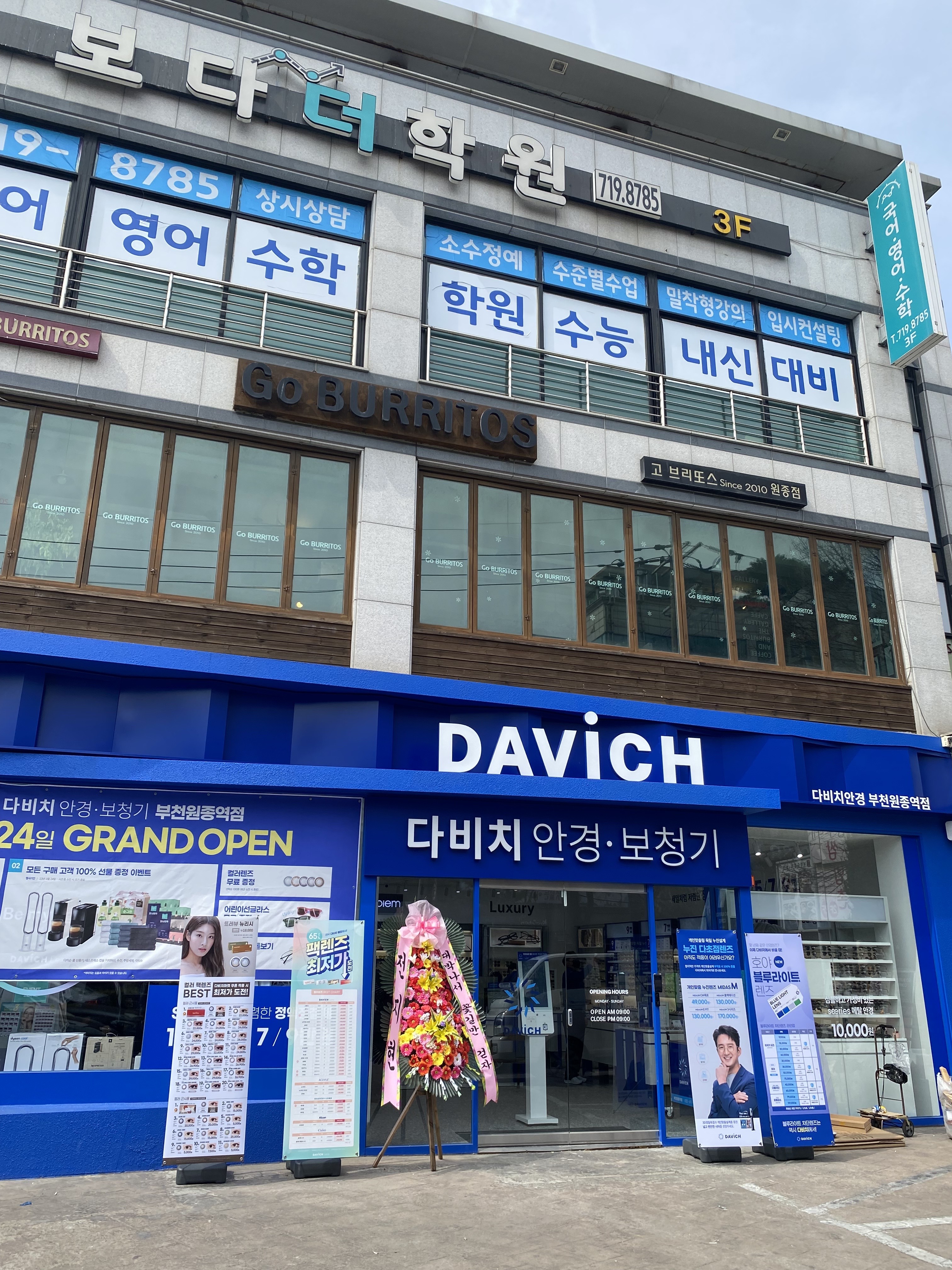 다비치히어링 부천원종역점 대표 이미지