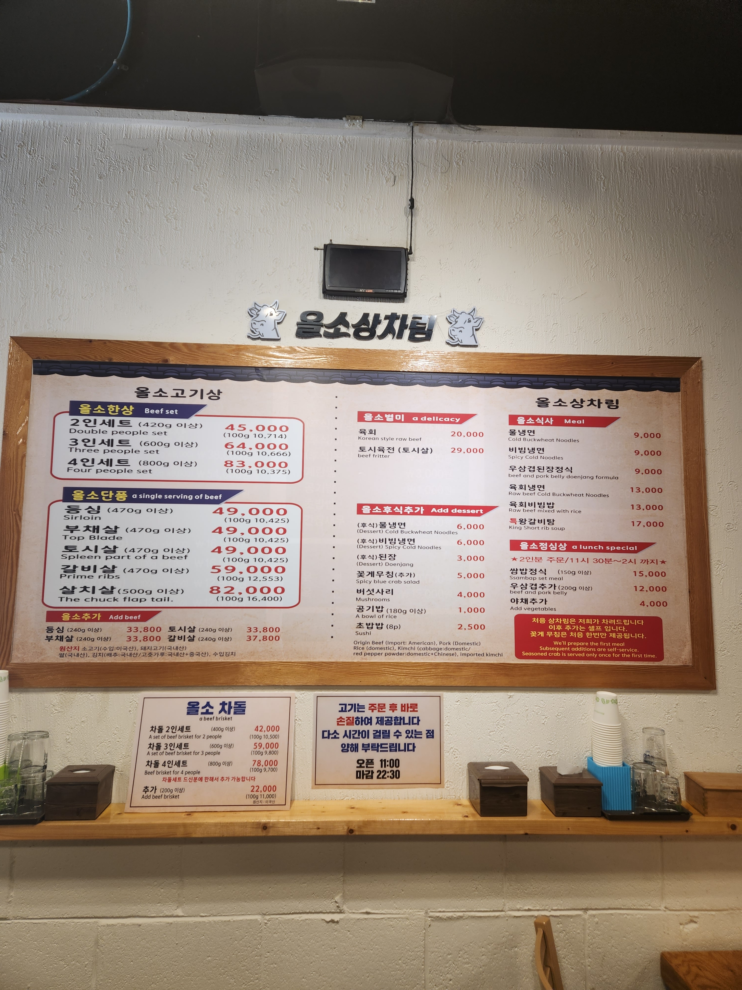 올소