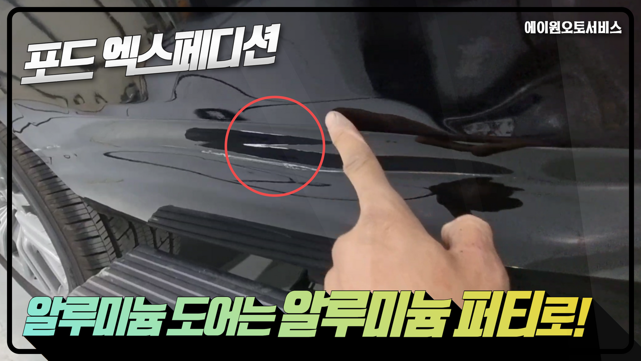 에이원오토서비스