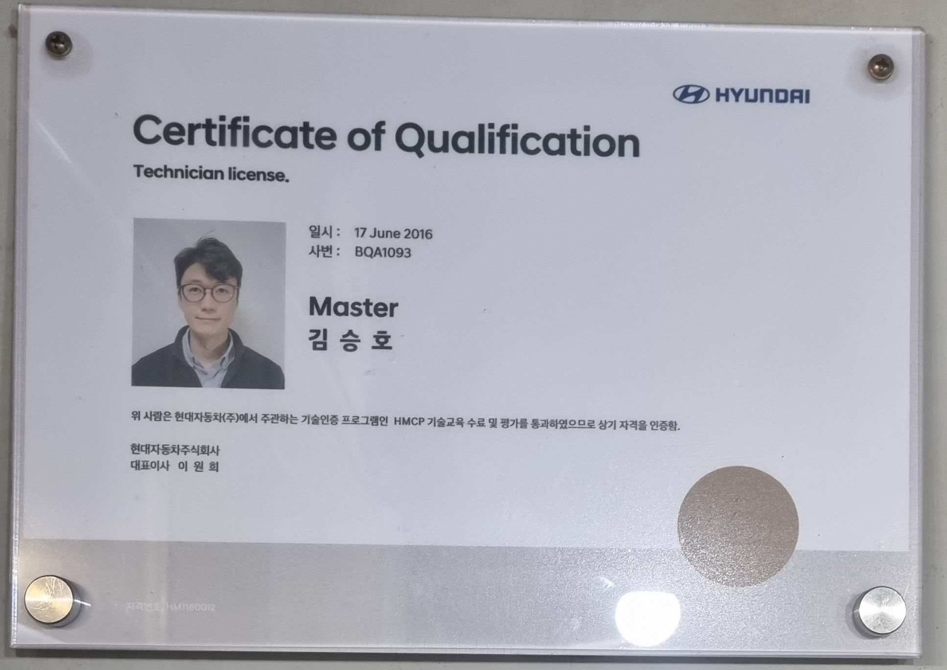오토픽스